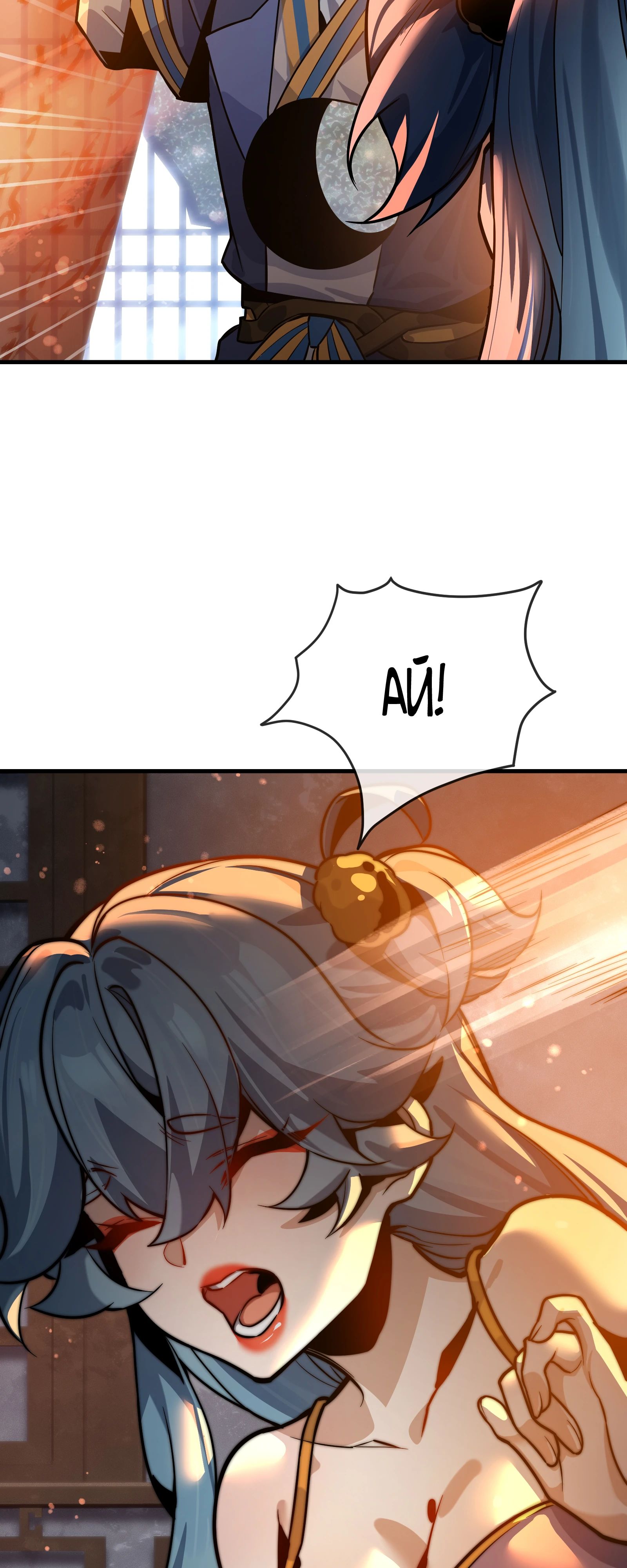 Манга Я, Повелитель Демонов, стал мишенью для своих учениц! - Глава 87 Страница 33