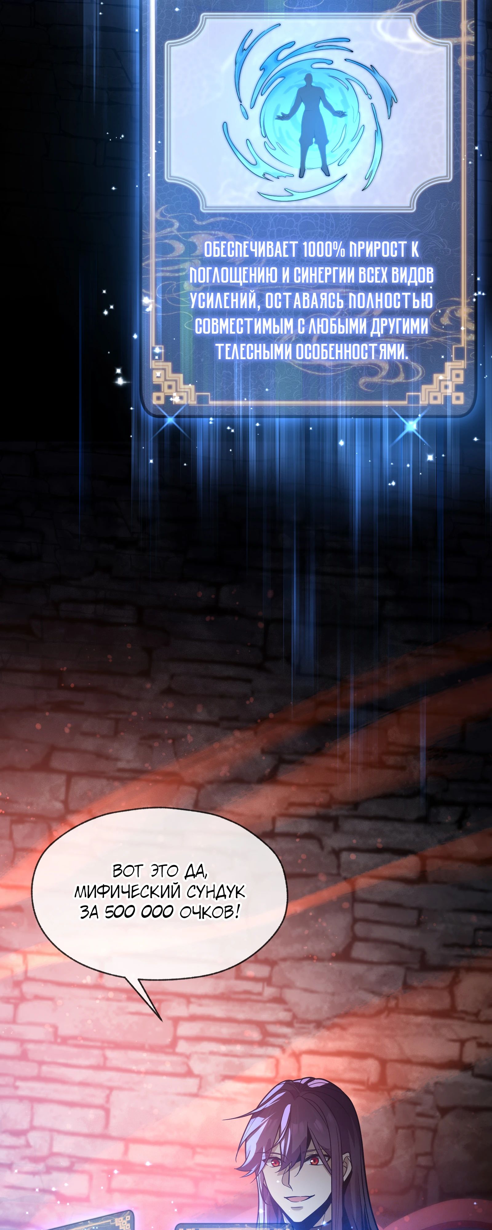 Манга Я, Повелитель Демонов, стал мишенью для своих учениц! - Глава 86 Страница 9