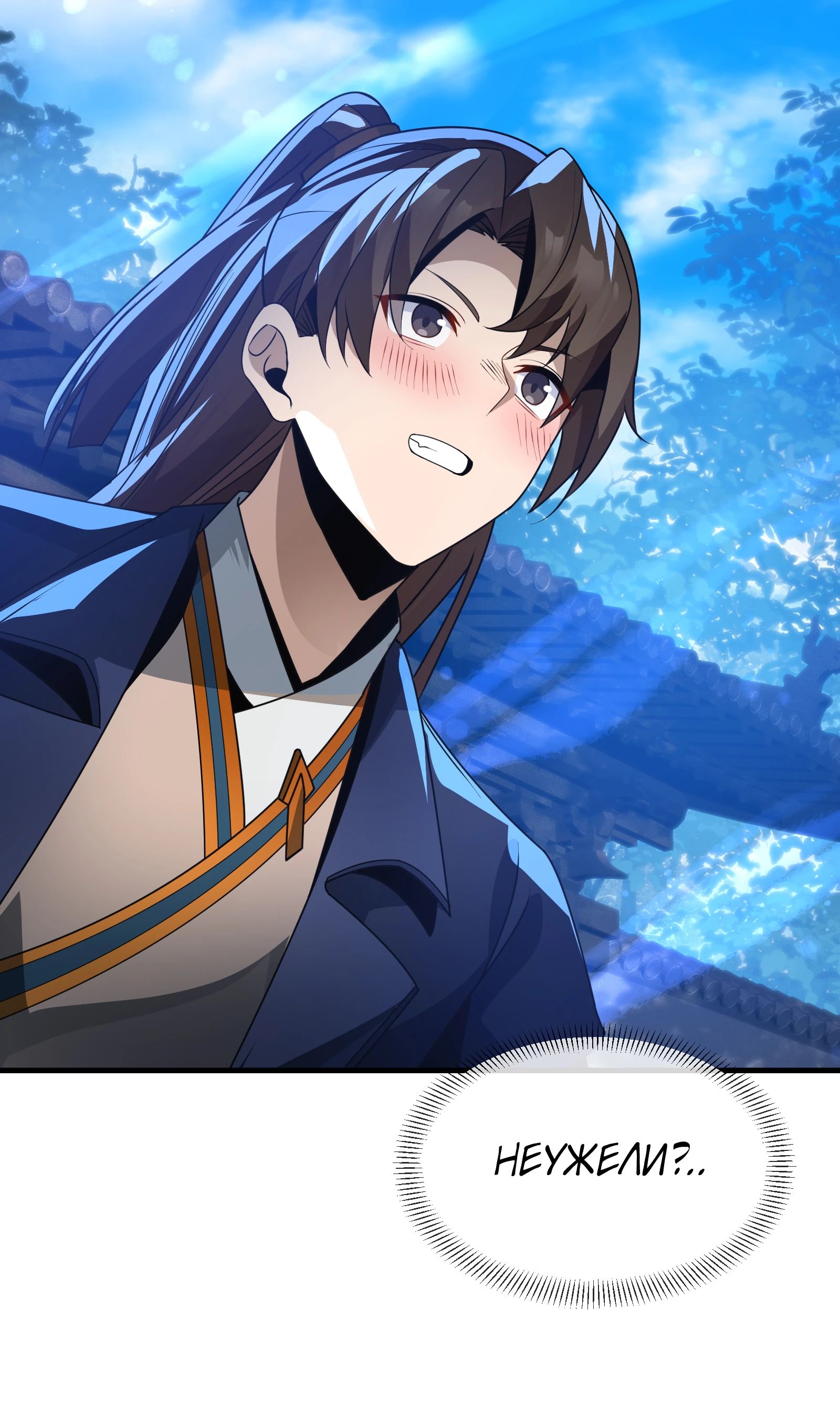 Манга Я, Повелитель Демонов, стал мишенью для своих учениц! - Глава 86 Страница 32