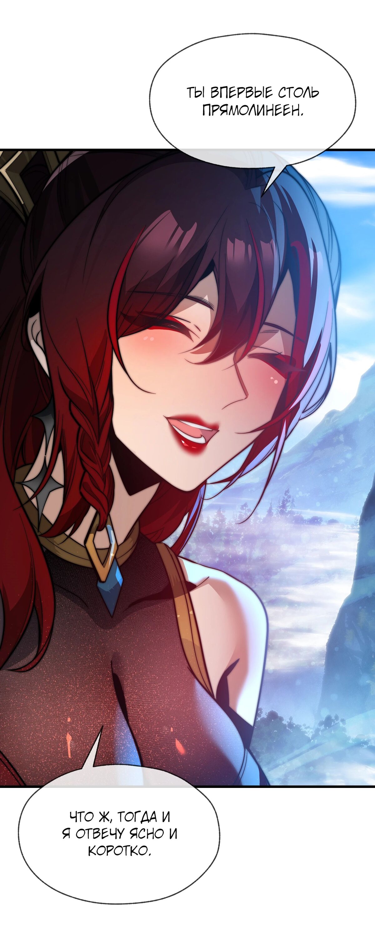 Манга Я, Повелитель Демонов, стал мишенью для своих учениц! - Глава 86 Страница 43