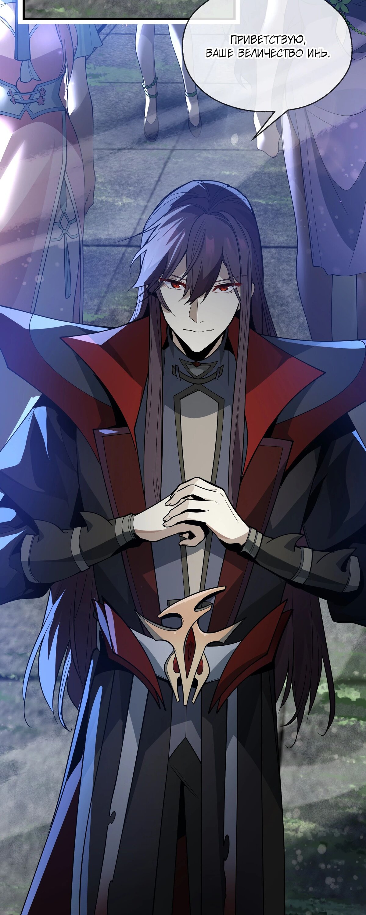 Манга Я, Повелитель Демонов, стал мишенью для своих учениц! - Глава 85 Страница 32