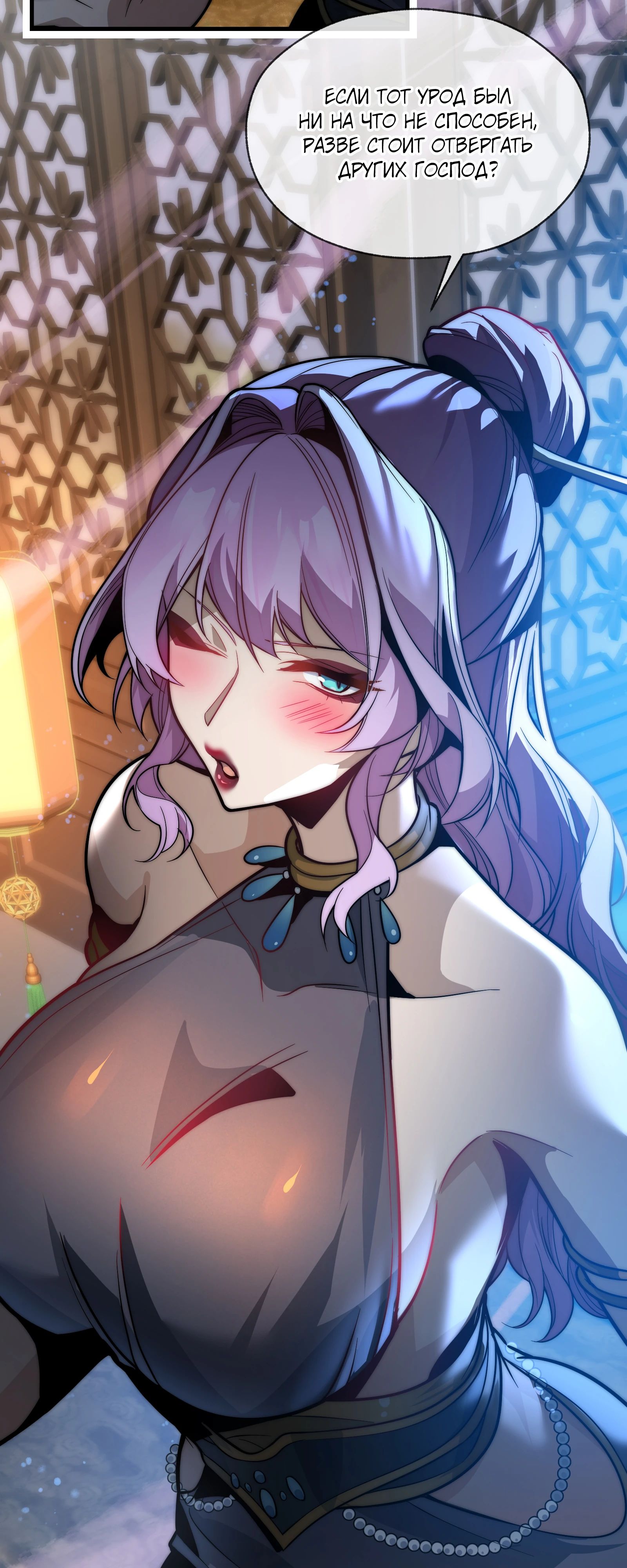 Манга Я, Повелитель Демонов, стал мишенью для своих учениц! - Глава 85 Страница 28