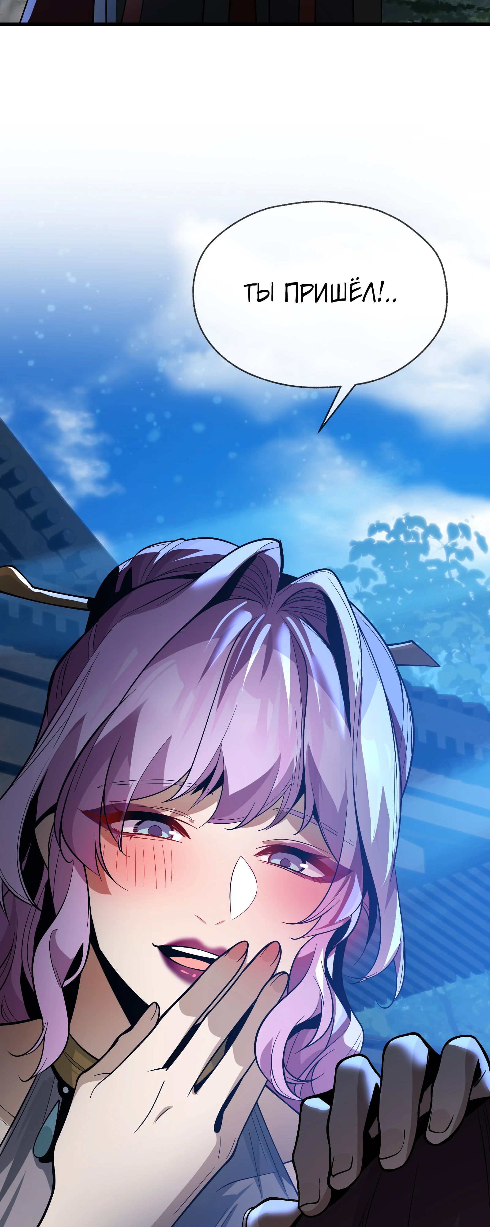 Манга Я, Повелитель Демонов, стал мишенью для своих учениц! - Глава 85 Страница 33