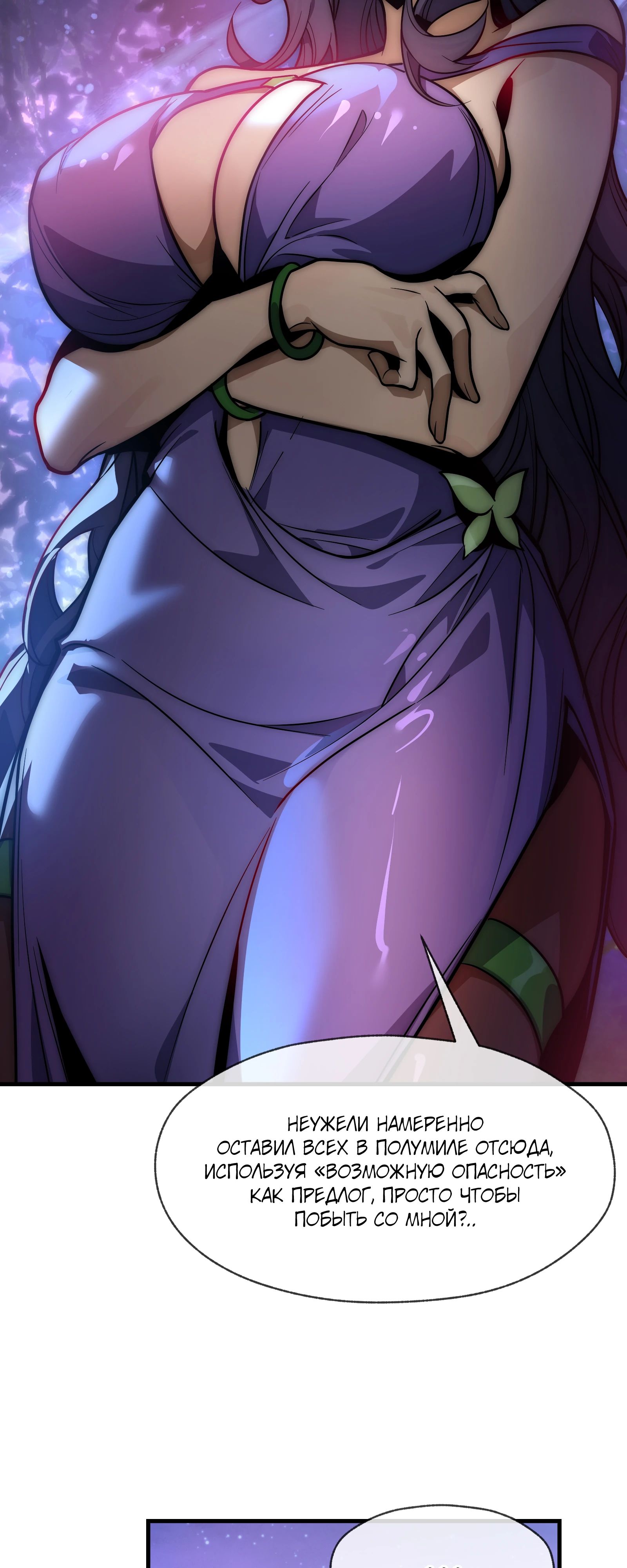 Манга Я, Повелитель Демонов, стал мишенью для своих учениц! - Глава 85 Страница 9