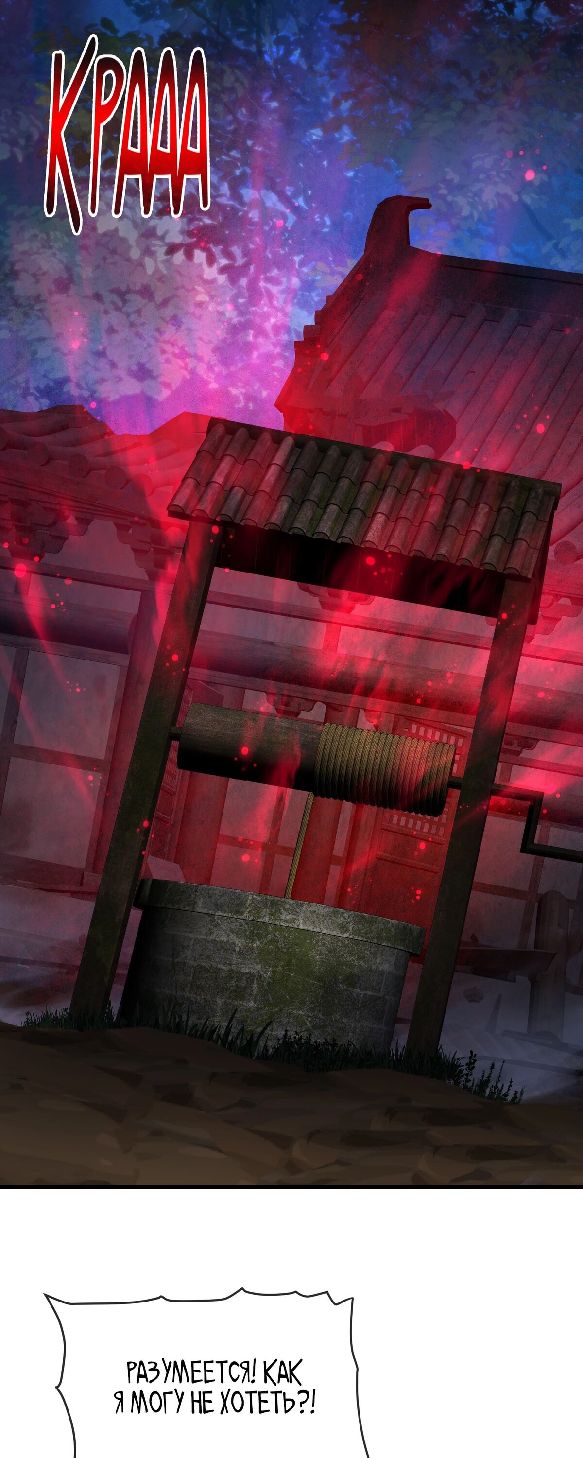 Манга Я, Повелитель Демонов, стал мишенью для своих учениц! - Глава 84 Страница 10