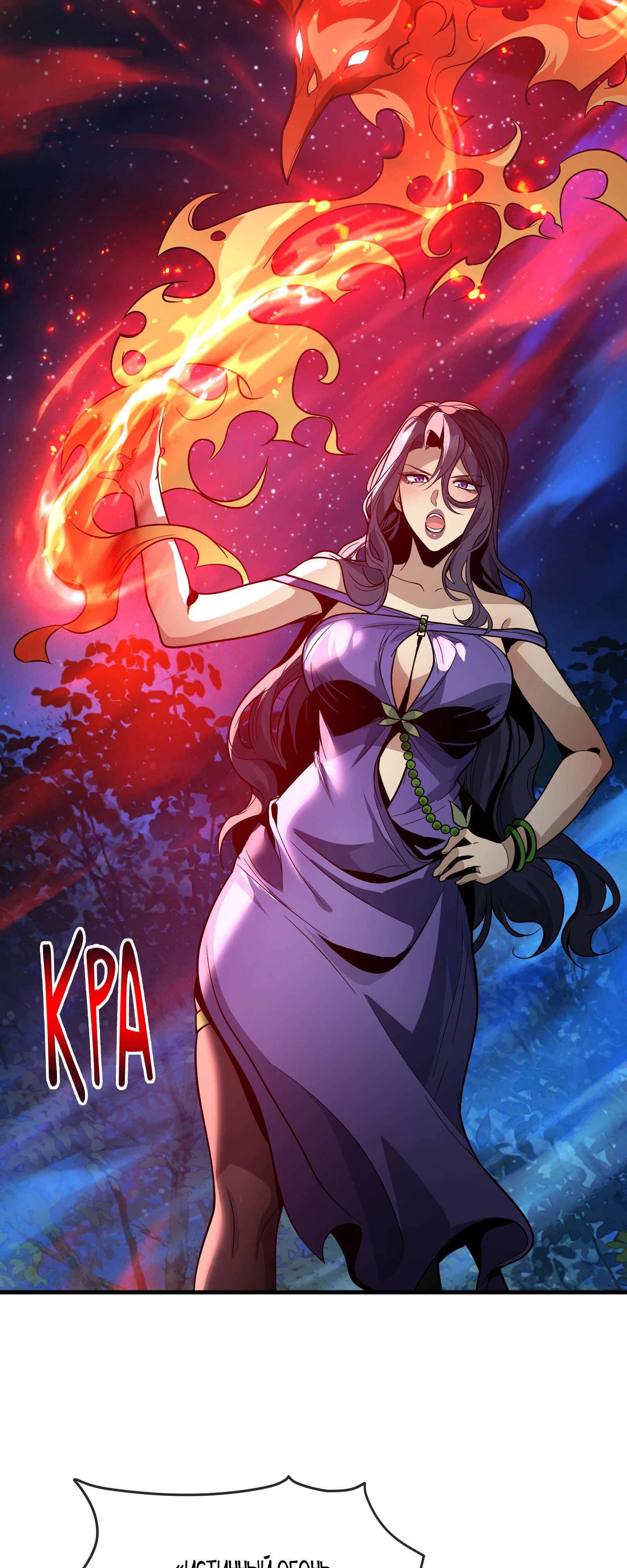 Манга Я, Повелитель Демонов, стал мишенью для своих учениц! - Глава 84 Страница 24