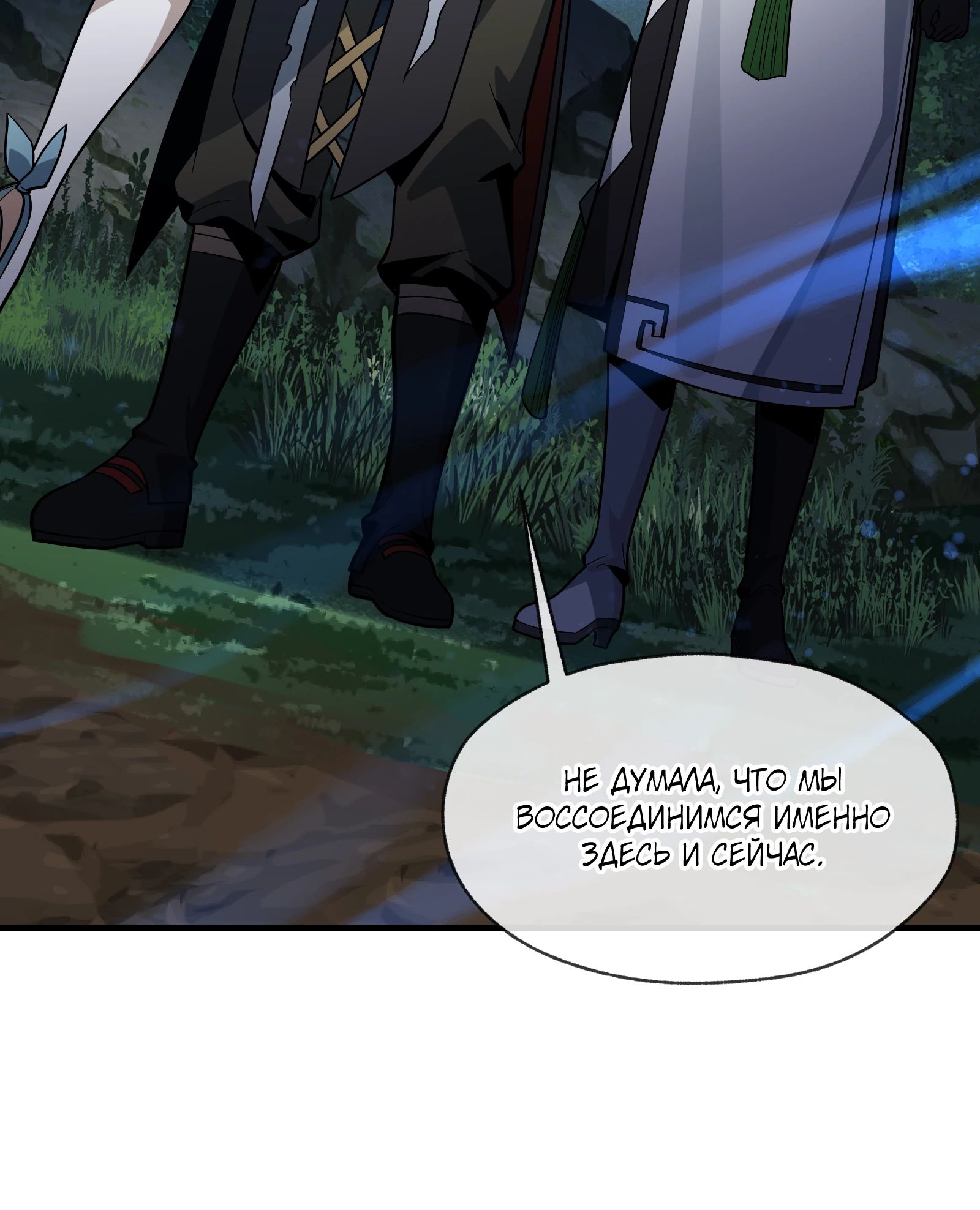 Манга Я, Повелитель Демонов, стал мишенью для своих учениц! - Глава 84 Страница 34