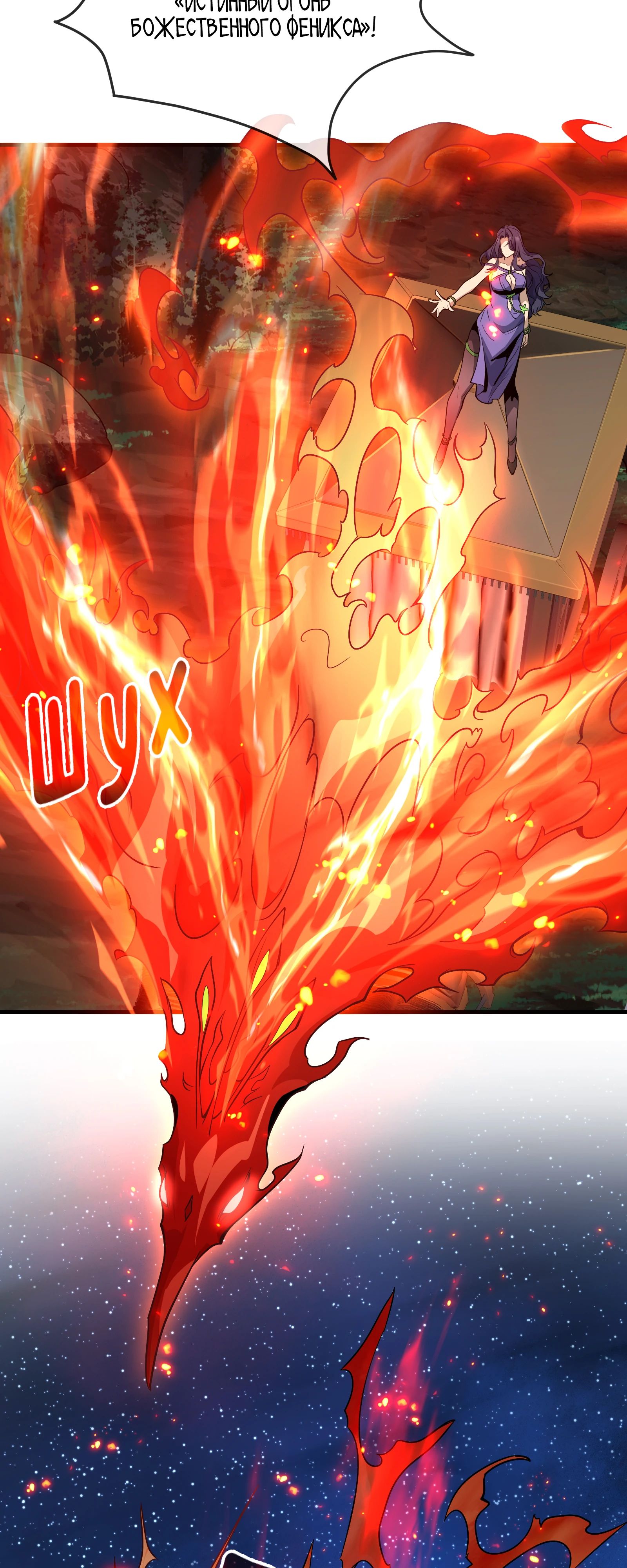 Манга Я, Повелитель Демонов, стал мишенью для своих учениц! - Глава 84 Страница 25