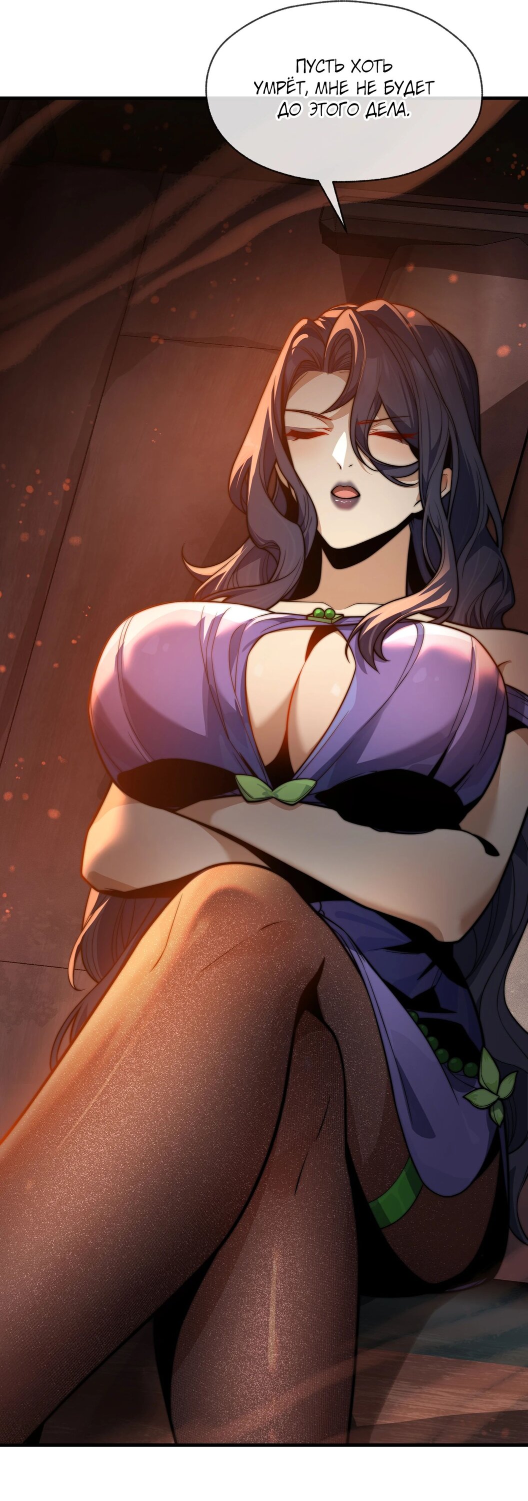 Манга Я, Повелитель Демонов, стал мишенью для своих учениц! - Глава 84 Страница 6