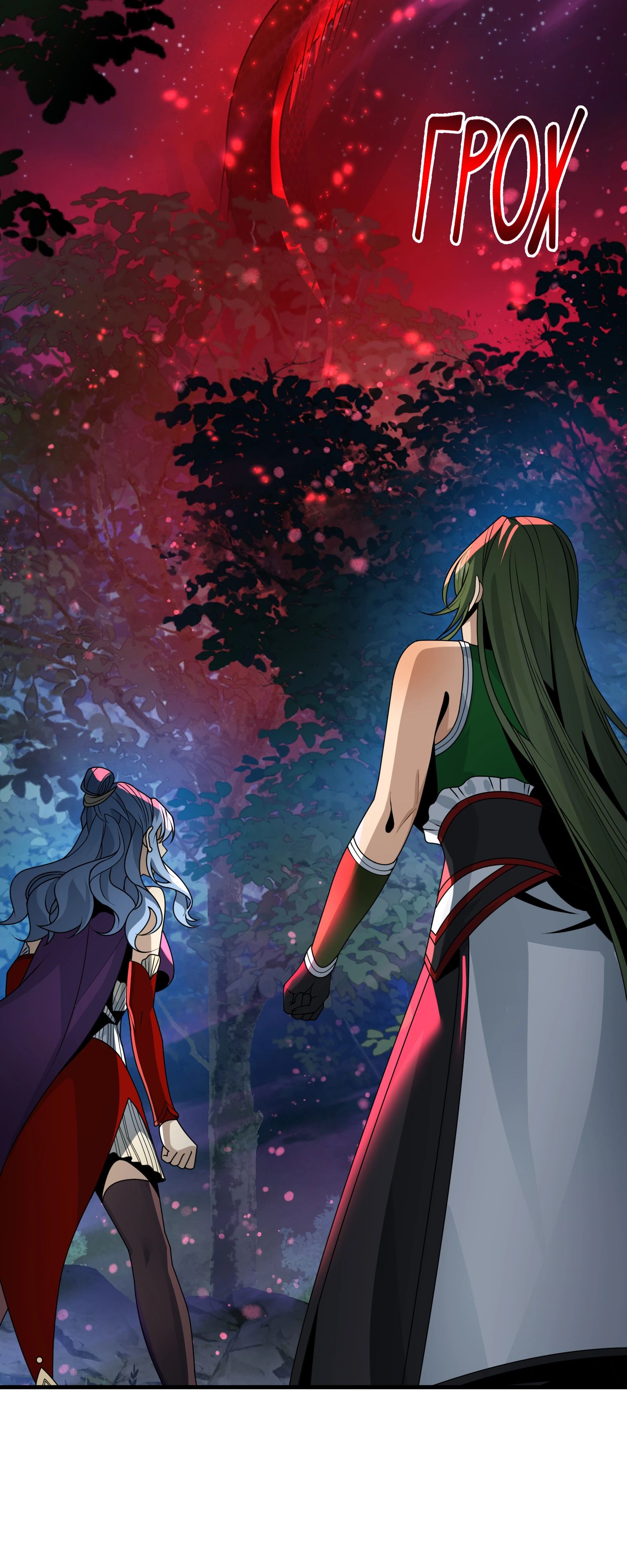 Манга Я, Повелитель Демонов, стал мишенью для своих учениц! - Глава 84 Страница 13