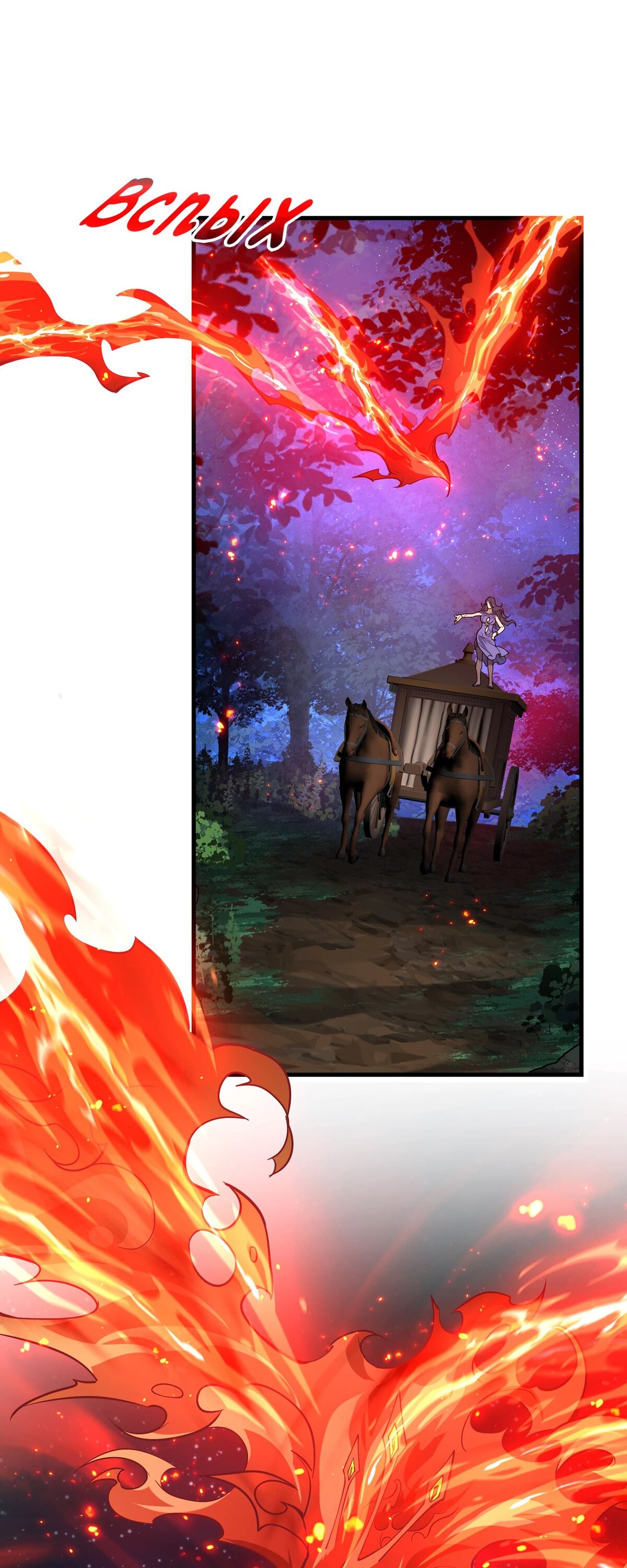 Манга Я, Повелитель Демонов, стал мишенью для своих учениц! - Глава 84 Страница 23