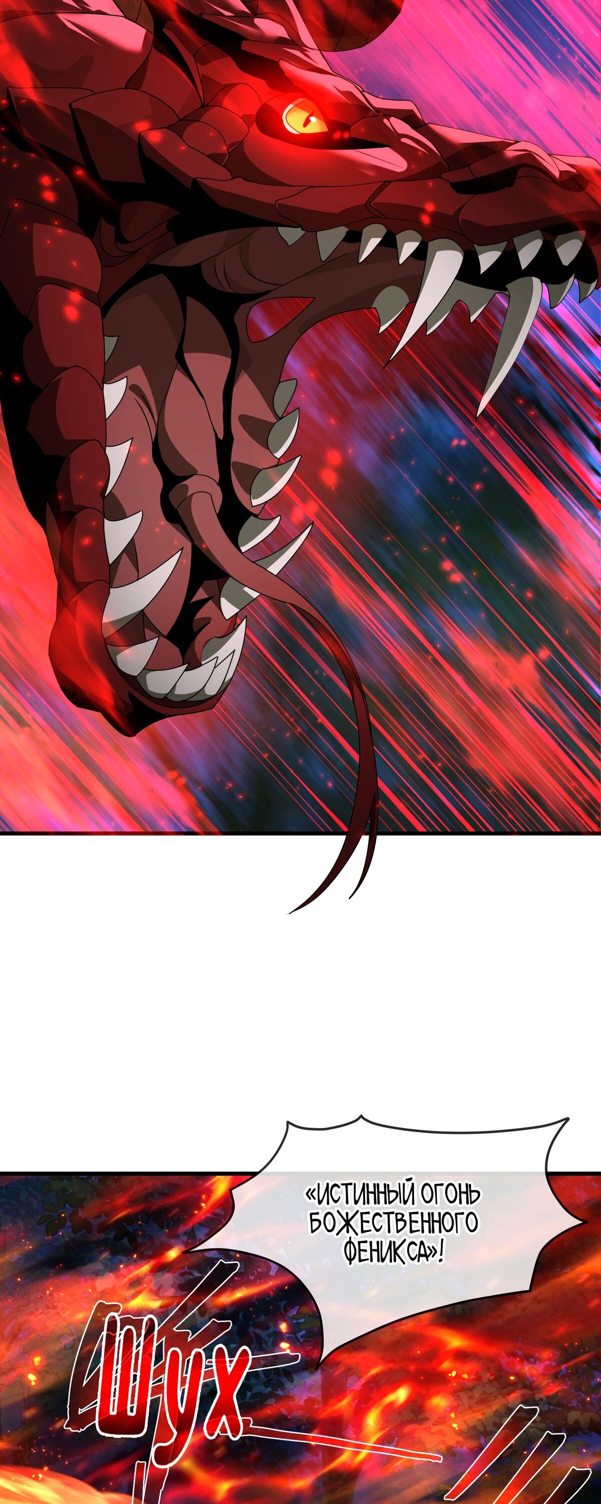 Манга Я, Повелитель Демонов, стал мишенью для своих учениц! - Глава 84 Страница 20