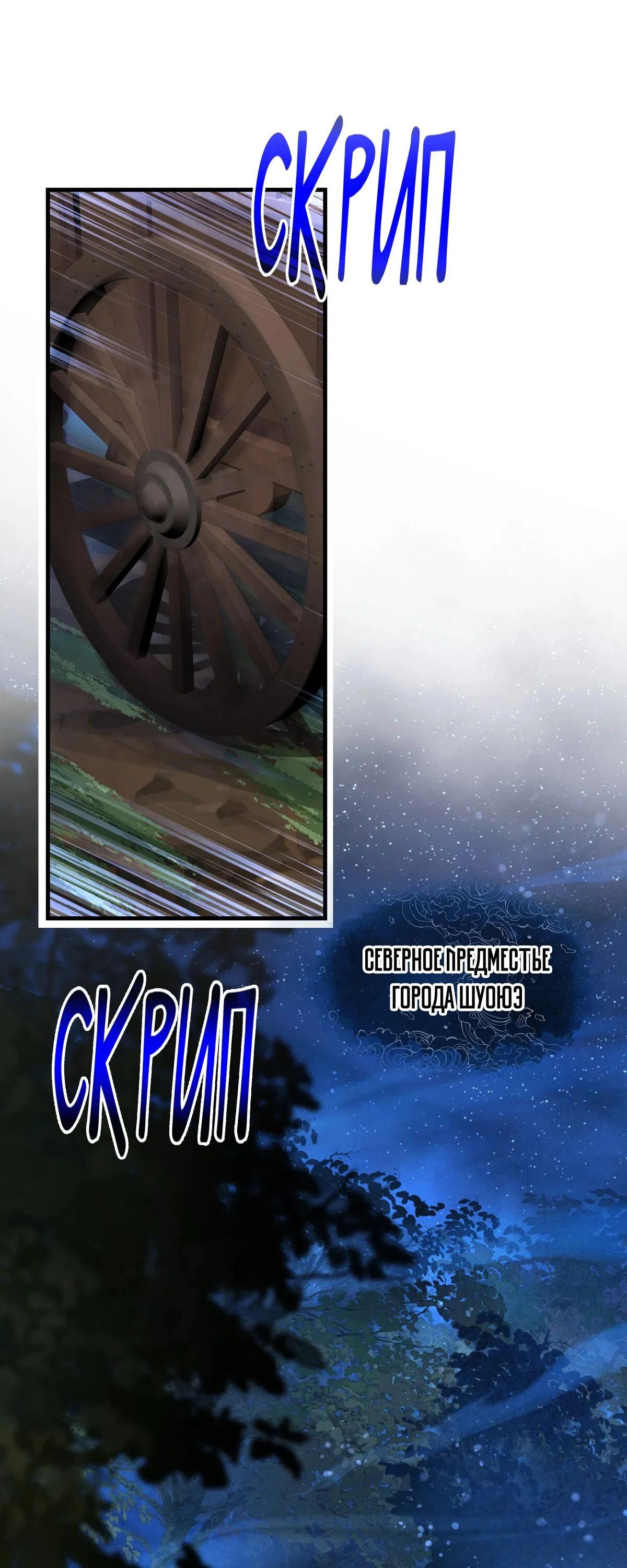 Манга Я, Повелитель Демонов, стал мишенью для своих учениц! - Глава 84 Страница 1