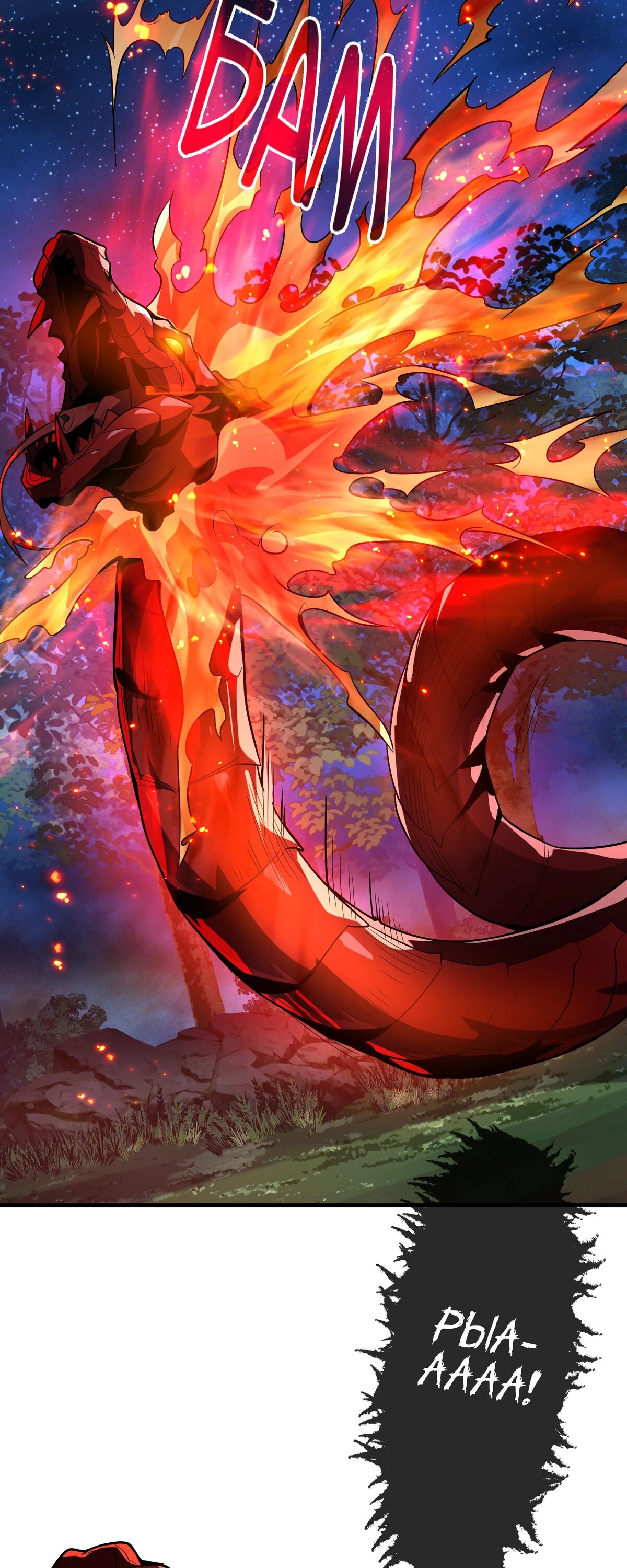 Манга Я, Повелитель Демонов, стал мишенью для своих учениц! - Глава 84 Страница 26