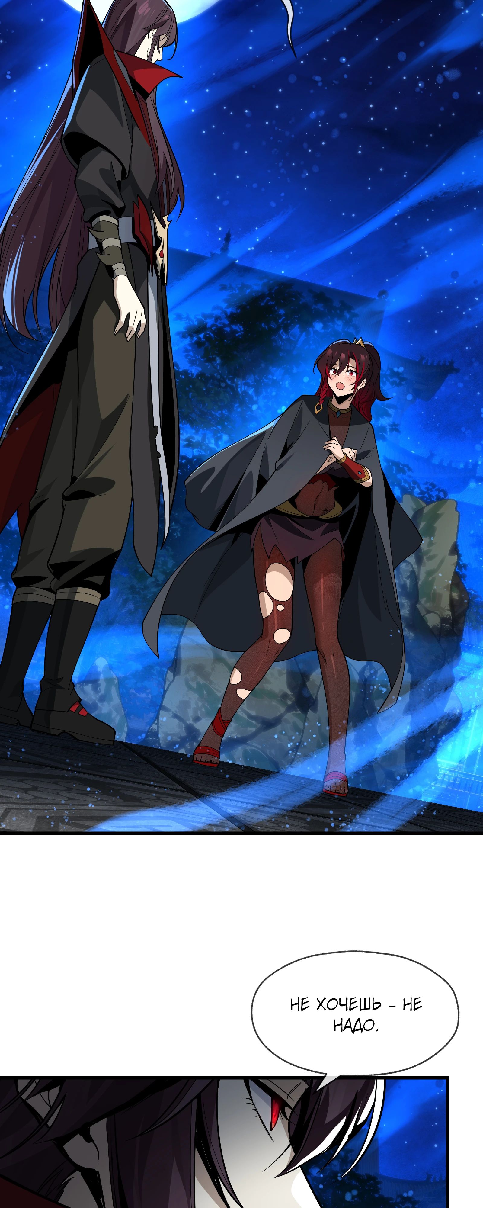 Манга Я, Повелитель Демонов, стал мишенью для своих учениц! - Глава 83 Страница 9