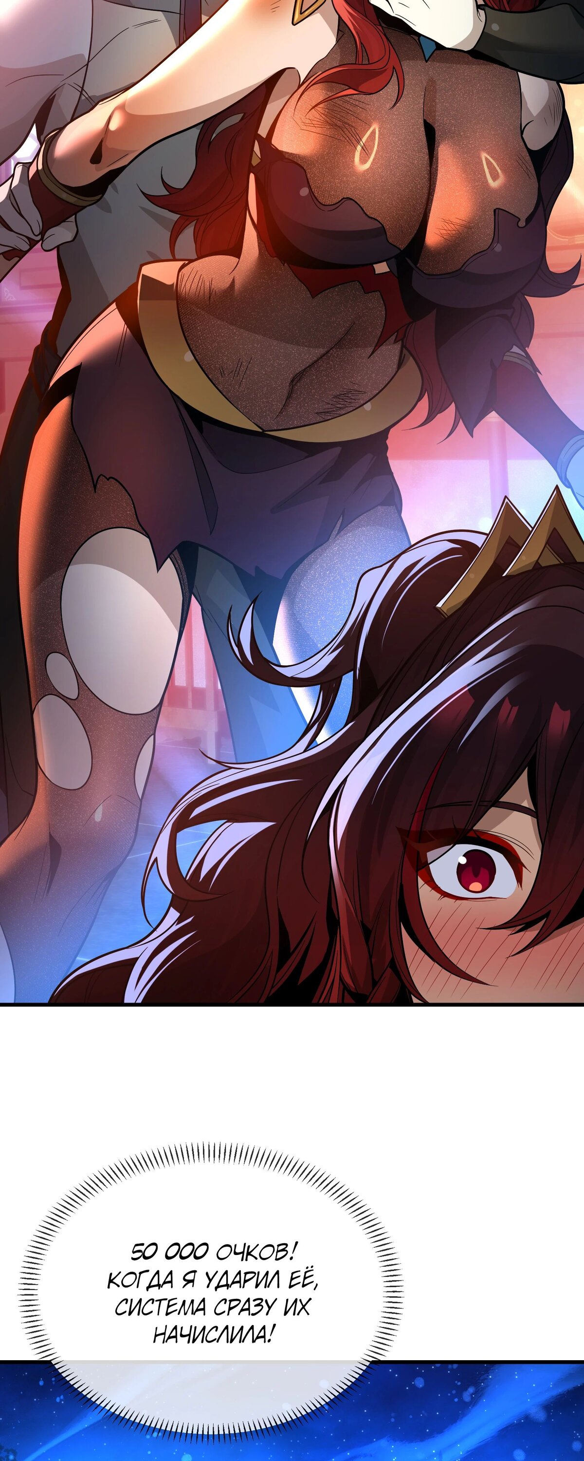 Манга Я, Повелитель Демонов, стал мишенью для своих учениц! - Глава 83 Страница 5