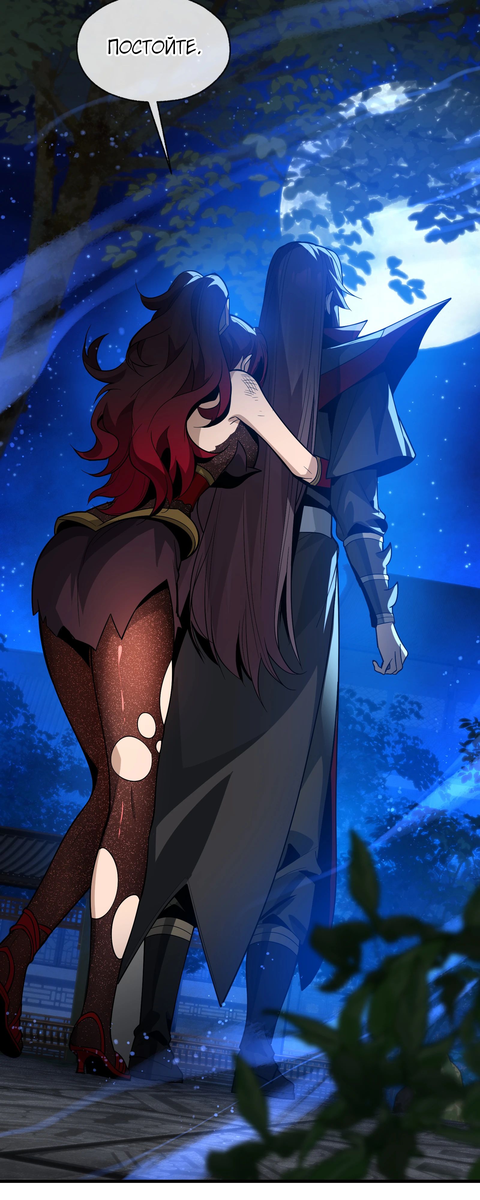 Манга Я, Повелитель Демонов, стал мишенью для своих учениц! - Глава 83 Страница 33