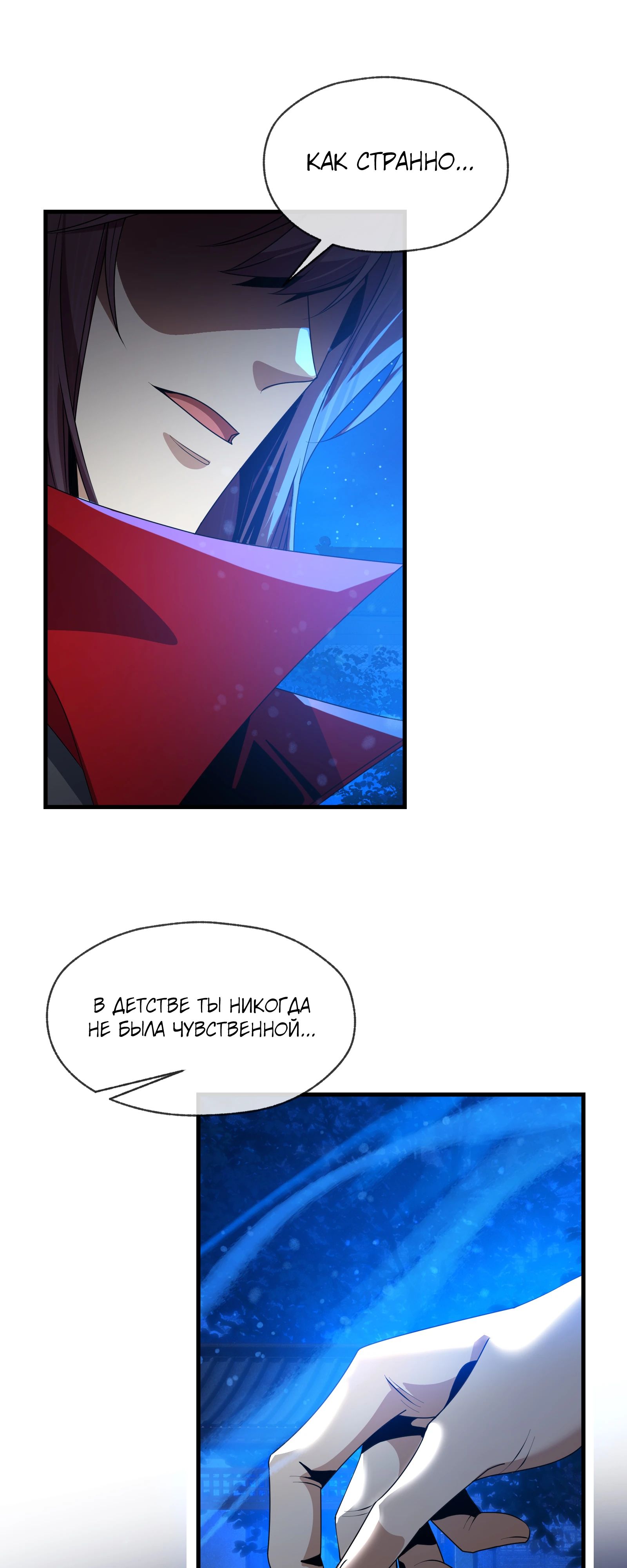 Манга Я, Повелитель Демонов, стал мишенью для своих учениц! - Глава 83 Страница 37