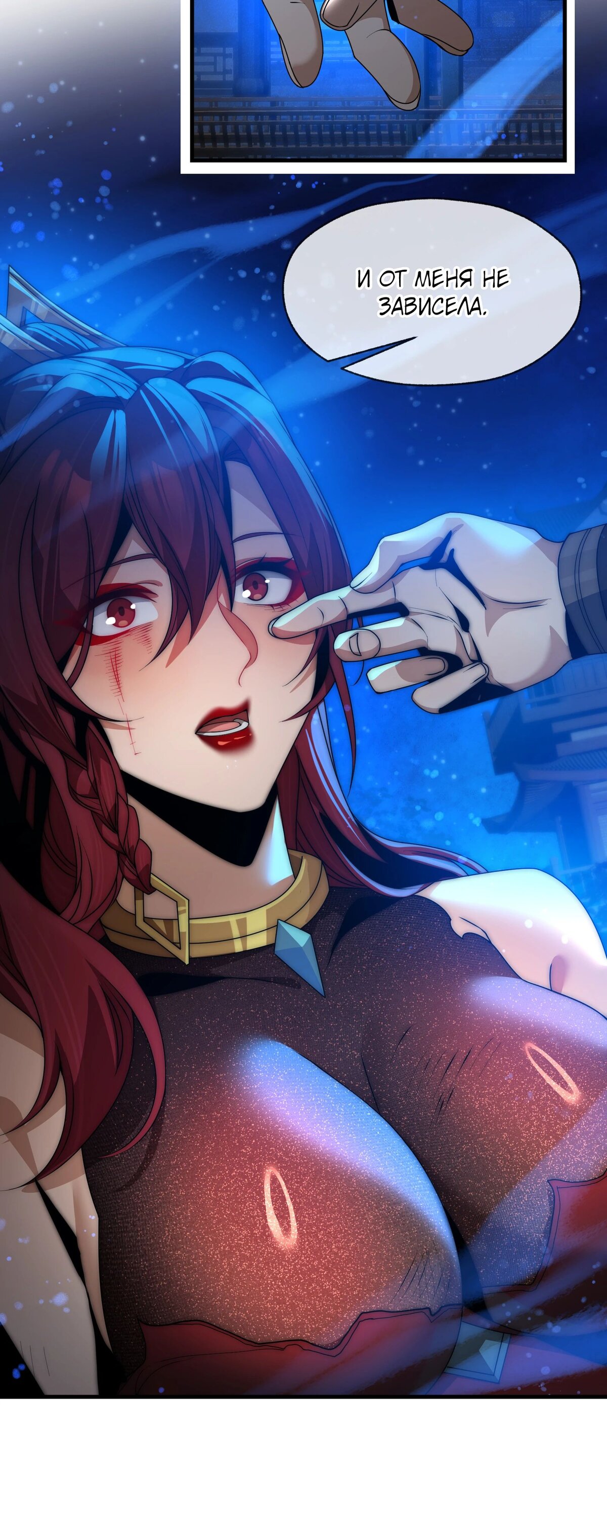 Манга Я, Повелитель Демонов, стал мишенью для своих учениц! - Глава 83 Страница 38