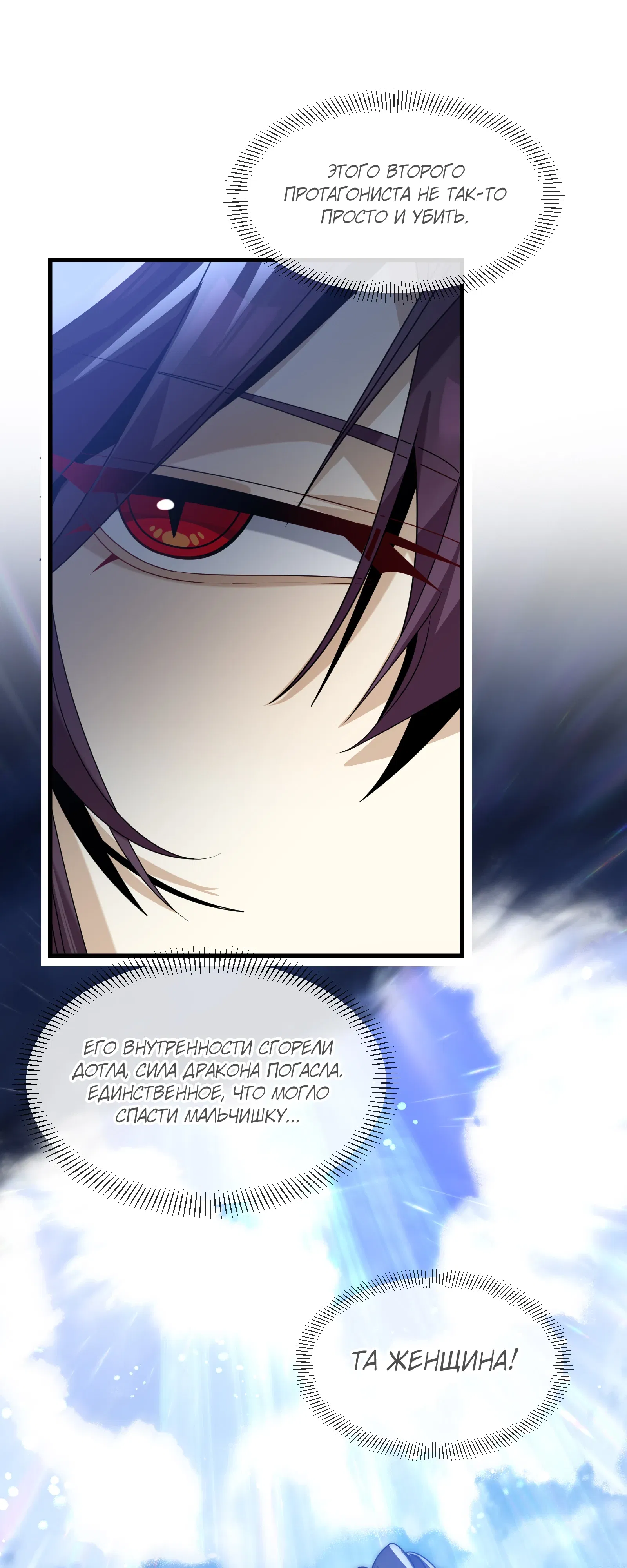 Манга Я, Повелитель Демонов, стал мишенью для своих учениц! - Глава 99 Страница 35