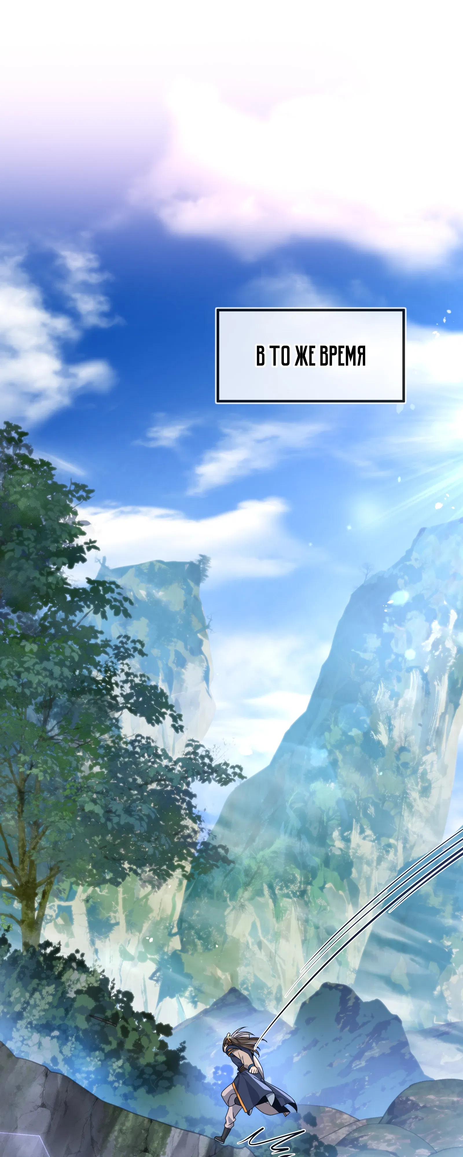 Манга Я, Повелитель Демонов, стал мишенью для своих учениц! - Глава 99 Страница 46