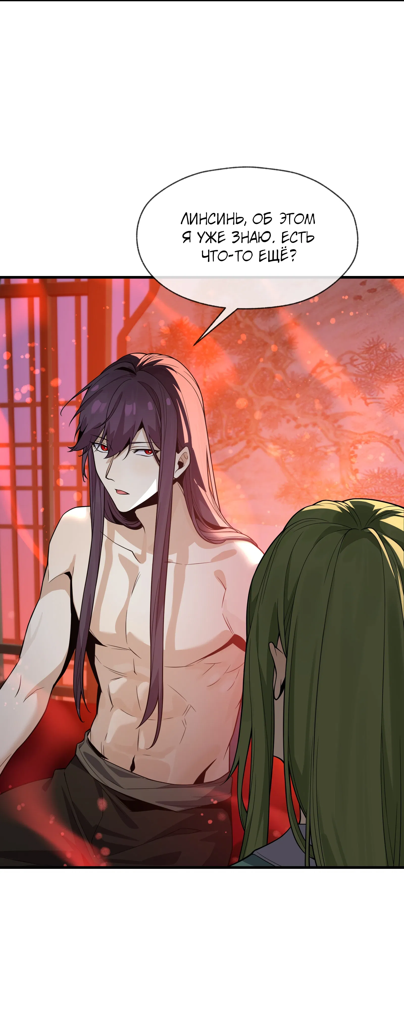 Манга Я, Повелитель Демонов, стал мишенью для своих учениц! - Глава 98 Страница 7