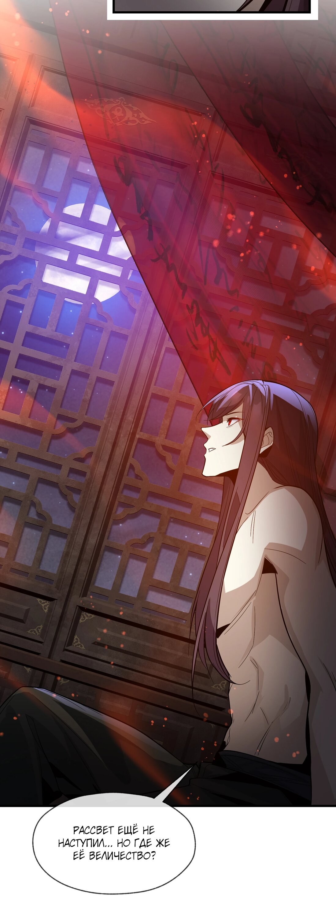 Манга Я, Повелитель Демонов, стал мишенью для своих учениц! - Глава 97 Страница 34