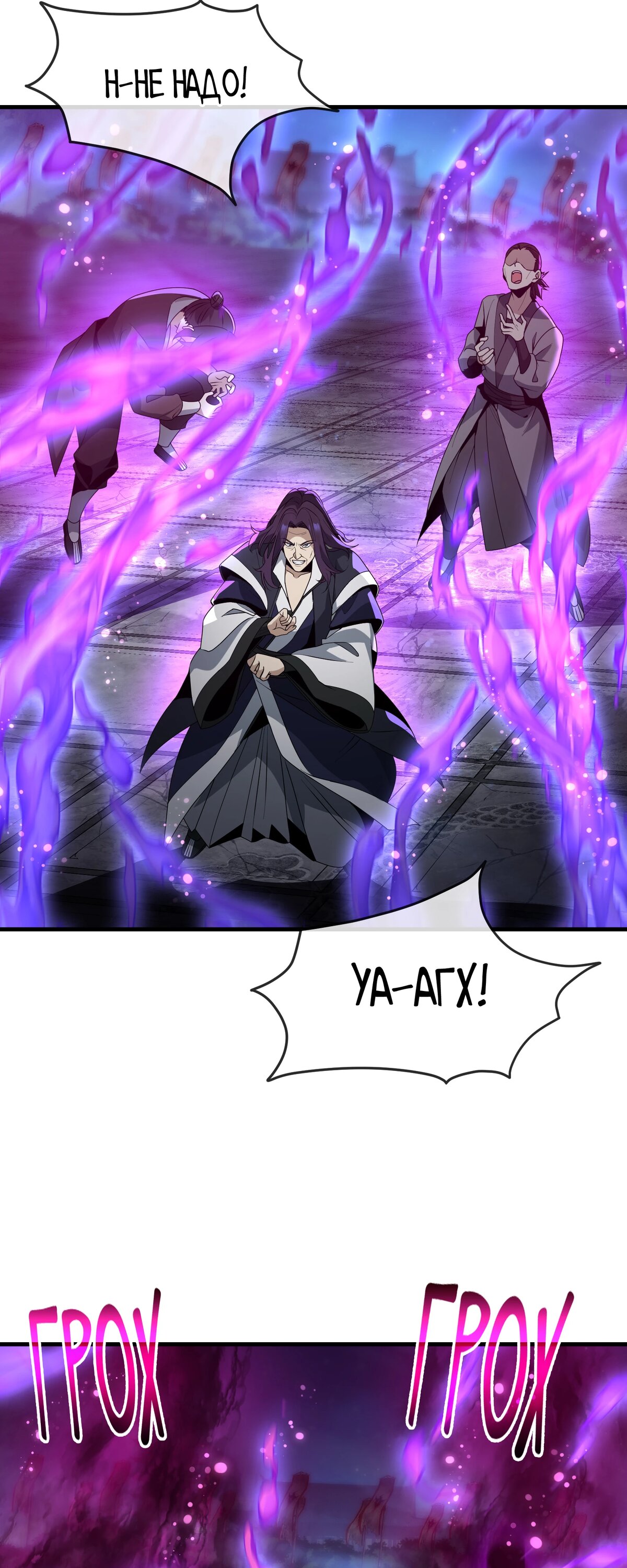 Манга Я, Повелитель Демонов, стал мишенью для своих учениц! - Глава 97 Страница 27