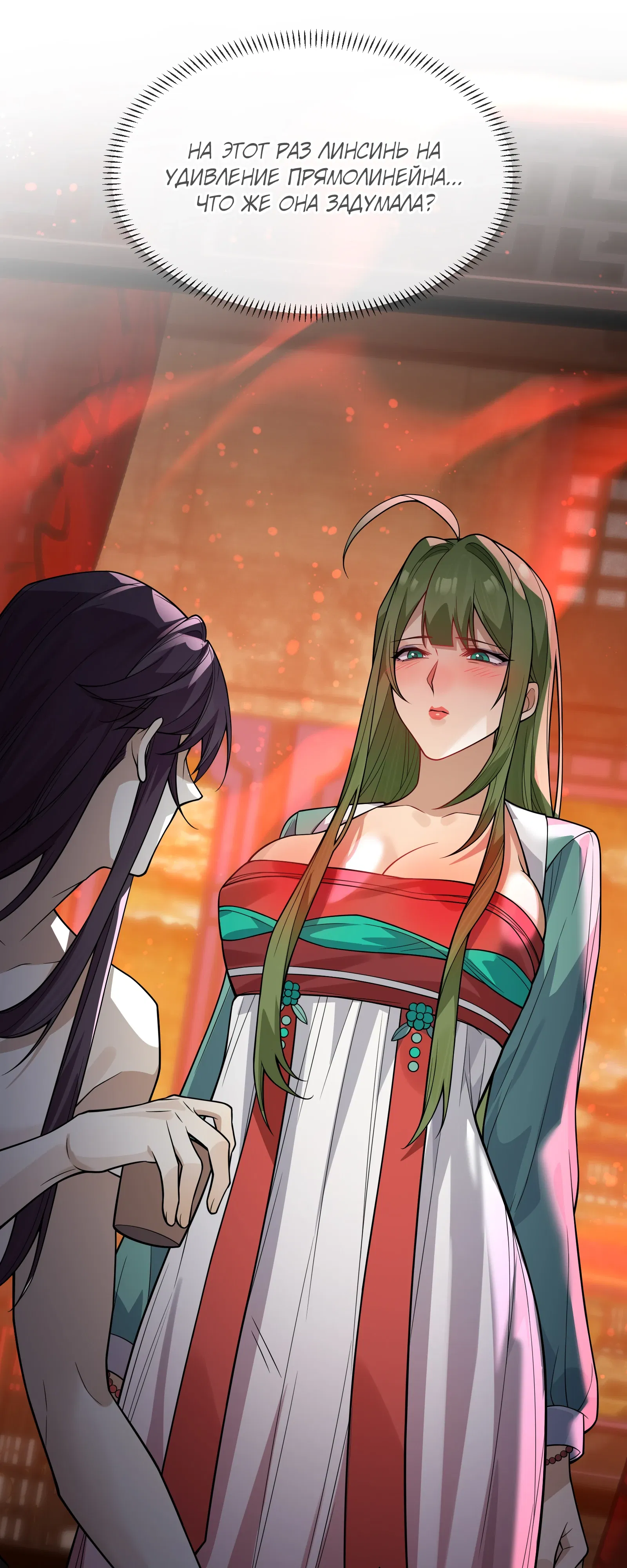 Манга Я, Повелитель Демонов, стал мишенью для своих учениц! - Глава 97 Страница 46