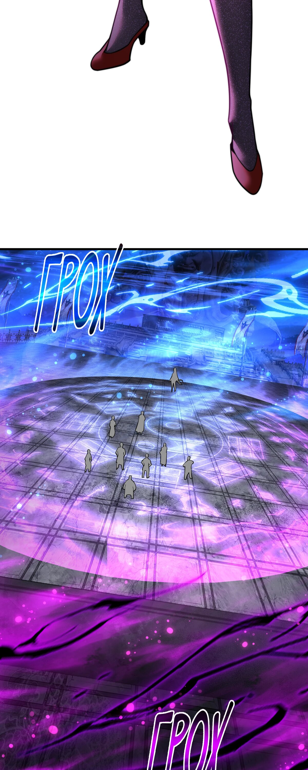 Манга Я, Повелитель Демонов, стал мишенью для своих учениц! - Глава 97 Страница 12