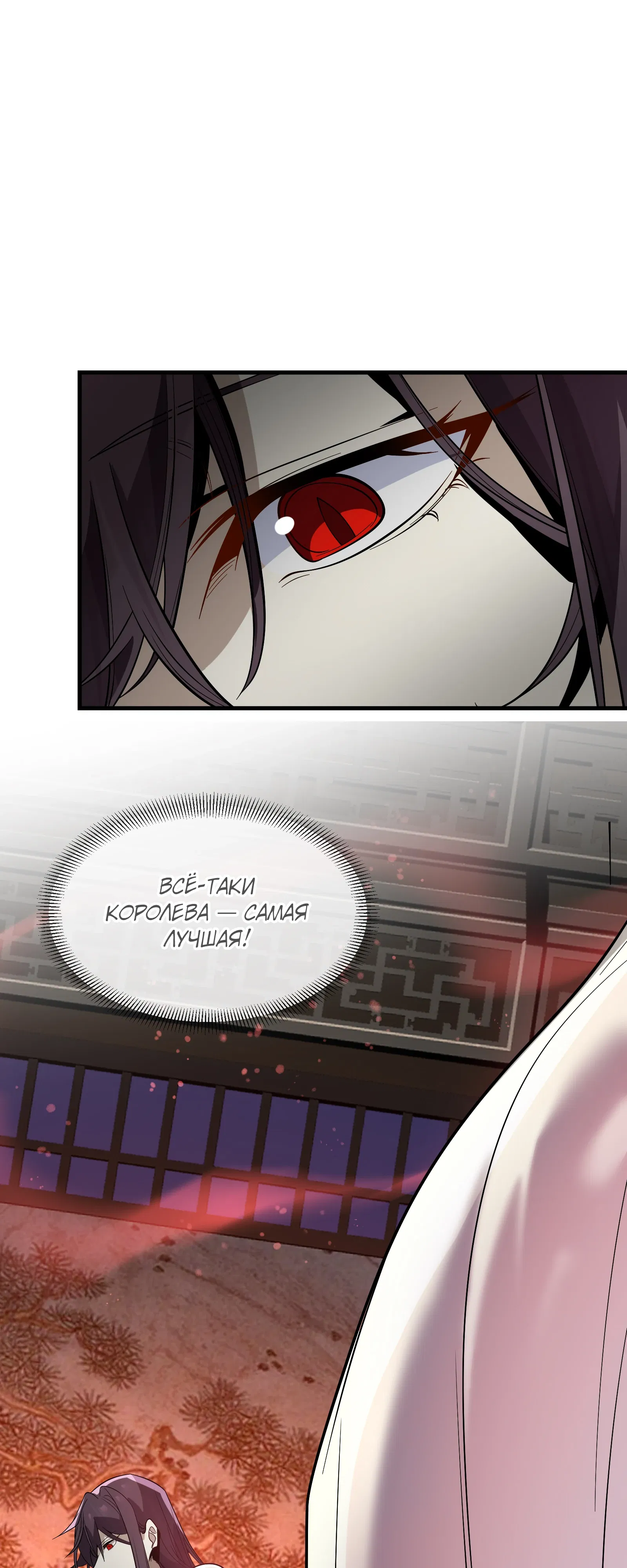 Манга Я, Повелитель Демонов, стал мишенью для своих учениц! - Глава 97 Страница 37