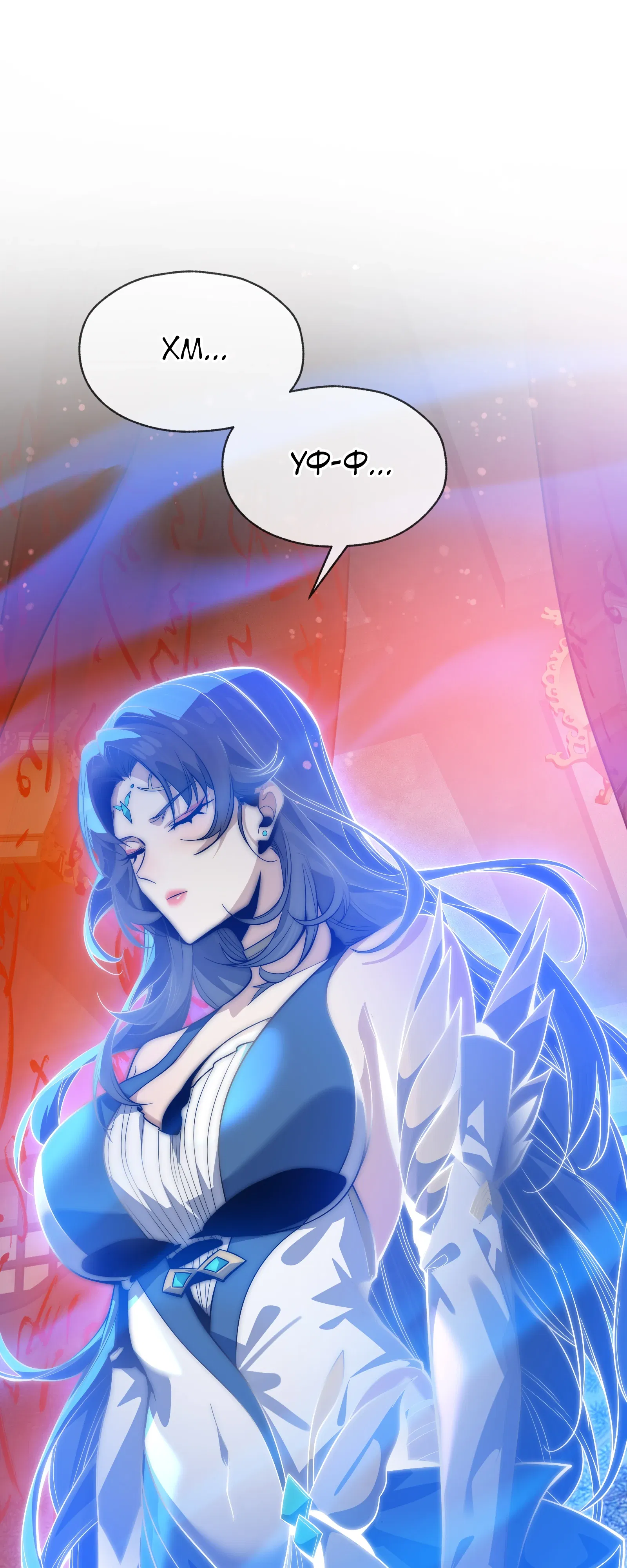 Манга Я, Повелитель Демонов, стал мишенью для своих учениц! - Глава 96 Страница 16