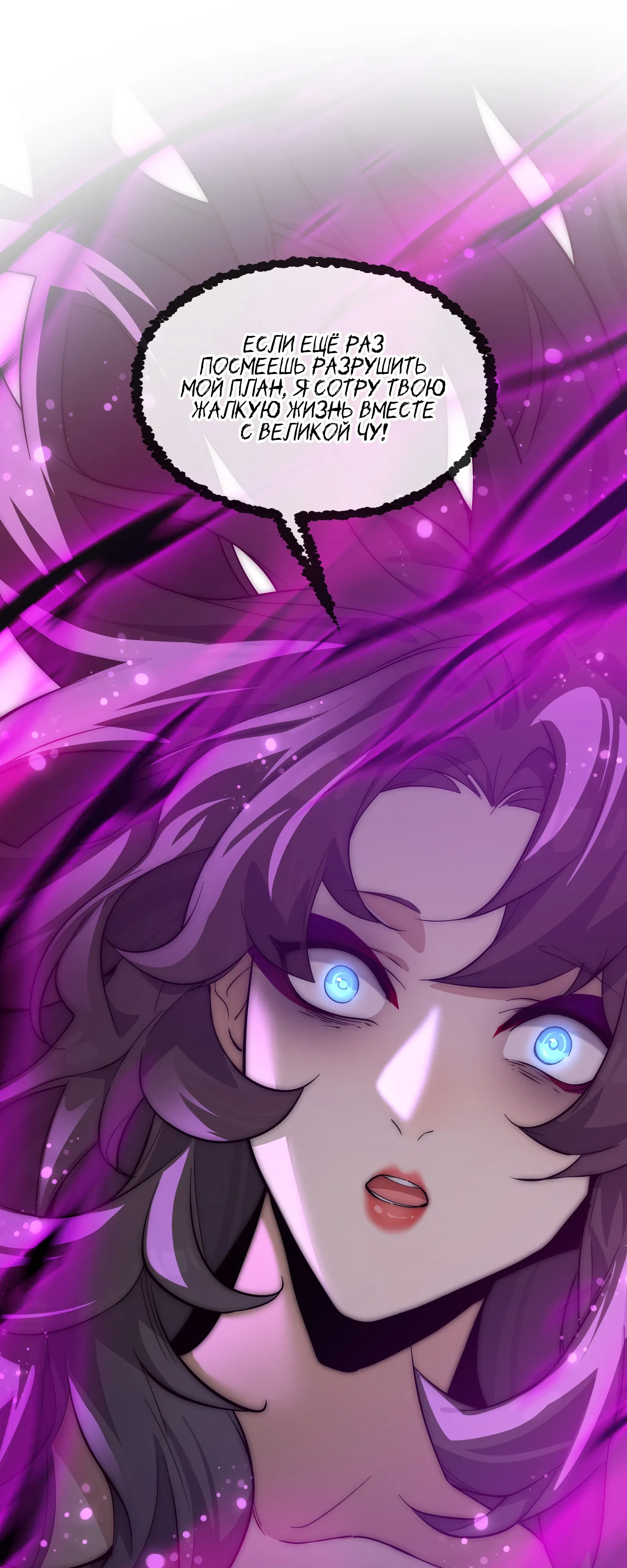 Манга Я, Повелитель Демонов, стал мишенью для своих учениц! - Глава 96 Страница 14