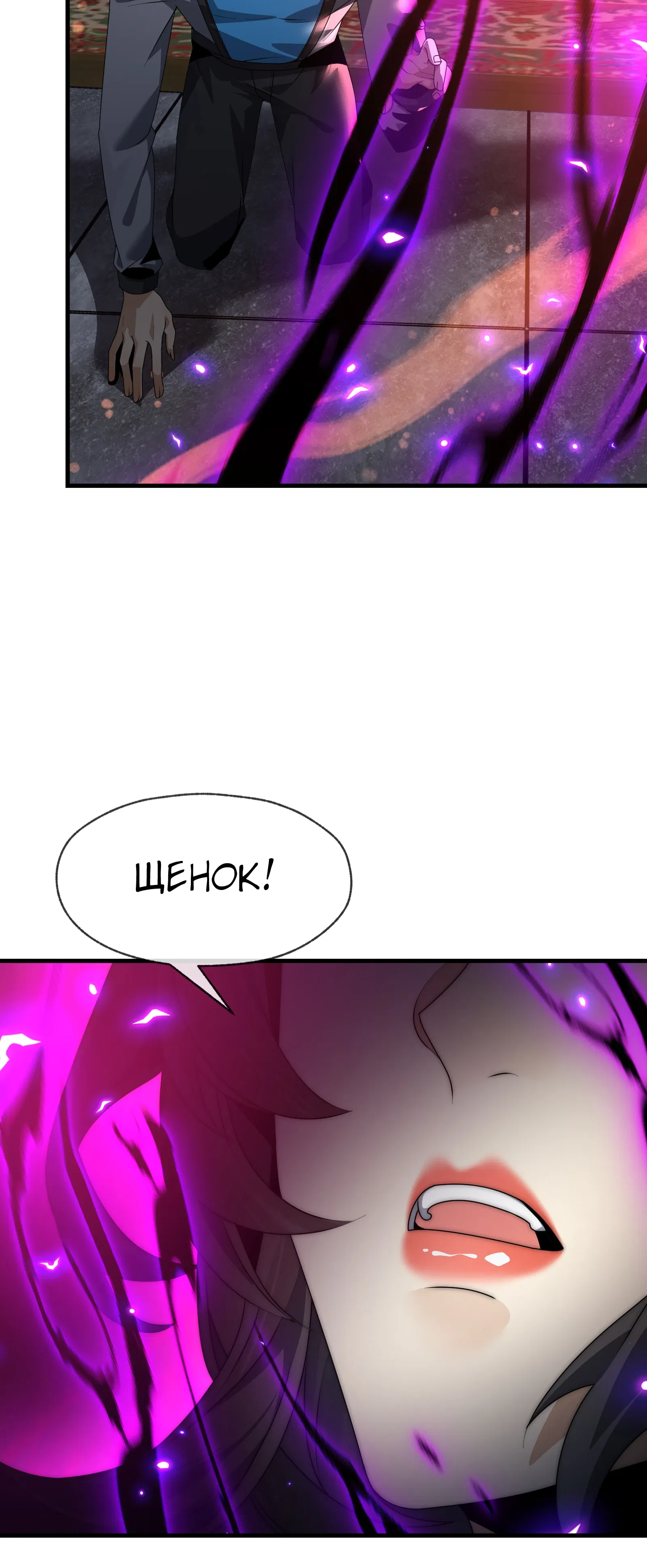 Манга Я, Повелитель Демонов, стал мишенью для своих учениц! - Глава 96 Страница 13