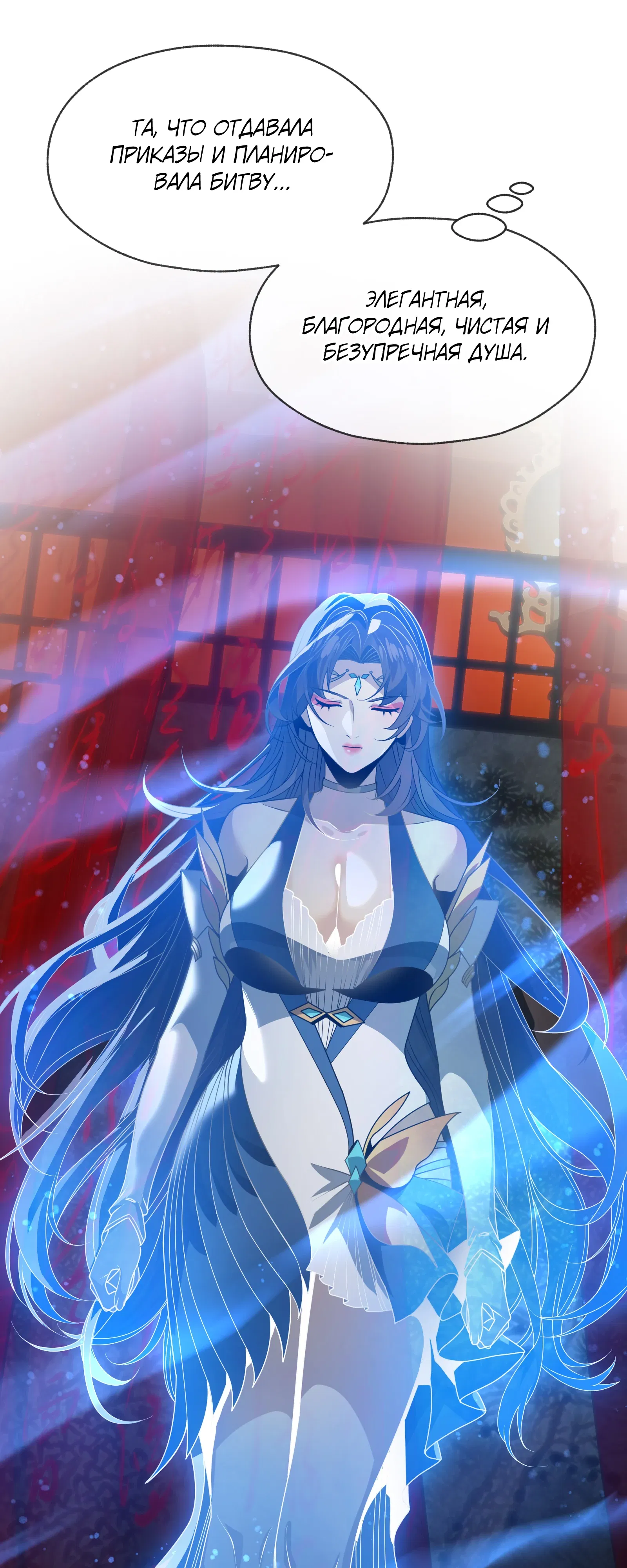 Манга Я, Повелитель Демонов, стал мишенью для своих учениц! - Глава 96 Страница 19