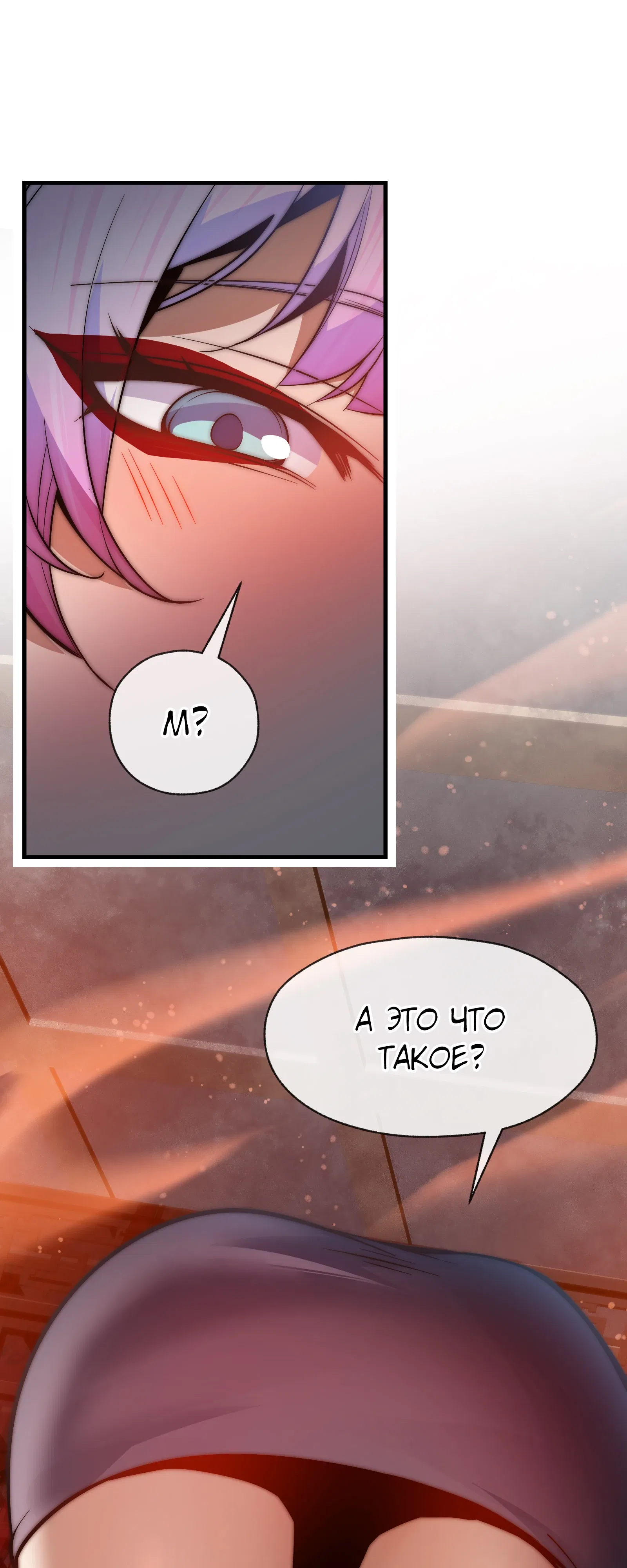 Манга Я, Повелитель Демонов, стал мишенью для своих учениц! - Глава 95 Страница 1