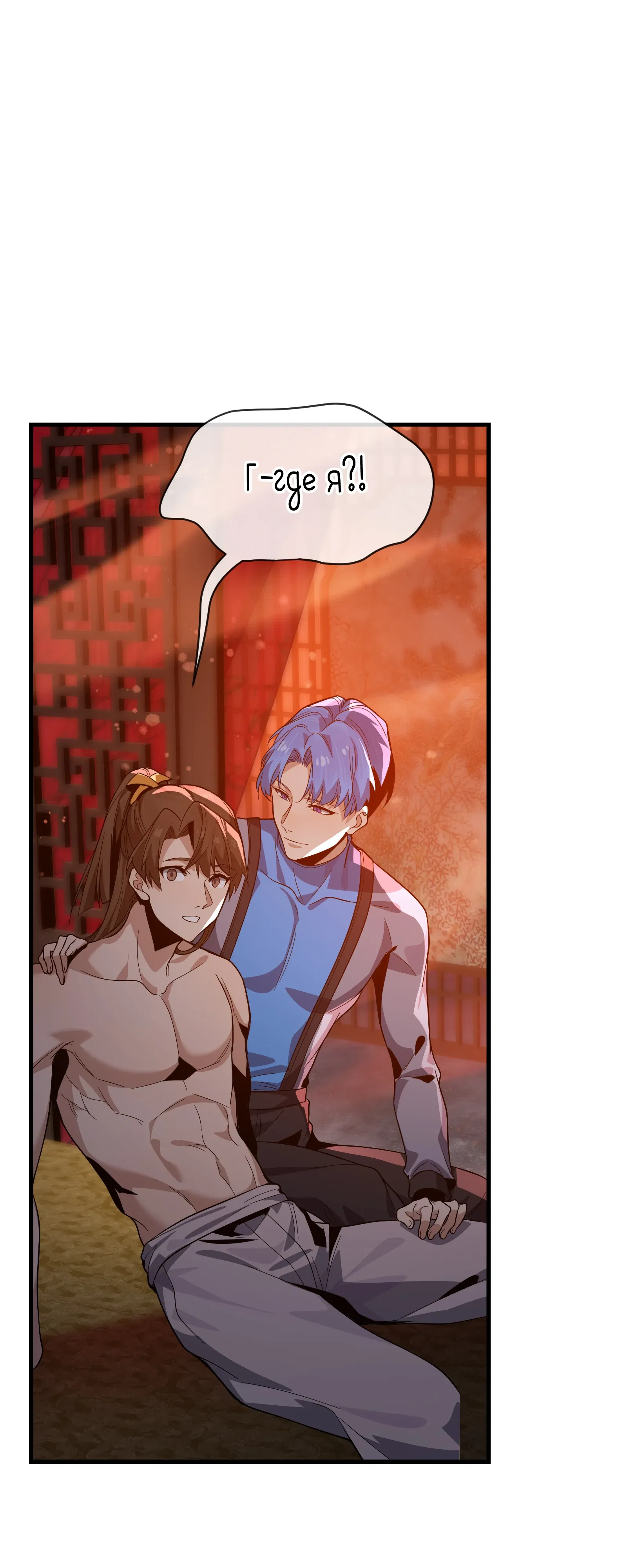 Манга Я, Повелитель Демонов, стал мишенью для своих учениц! - Глава 95 Страница 42