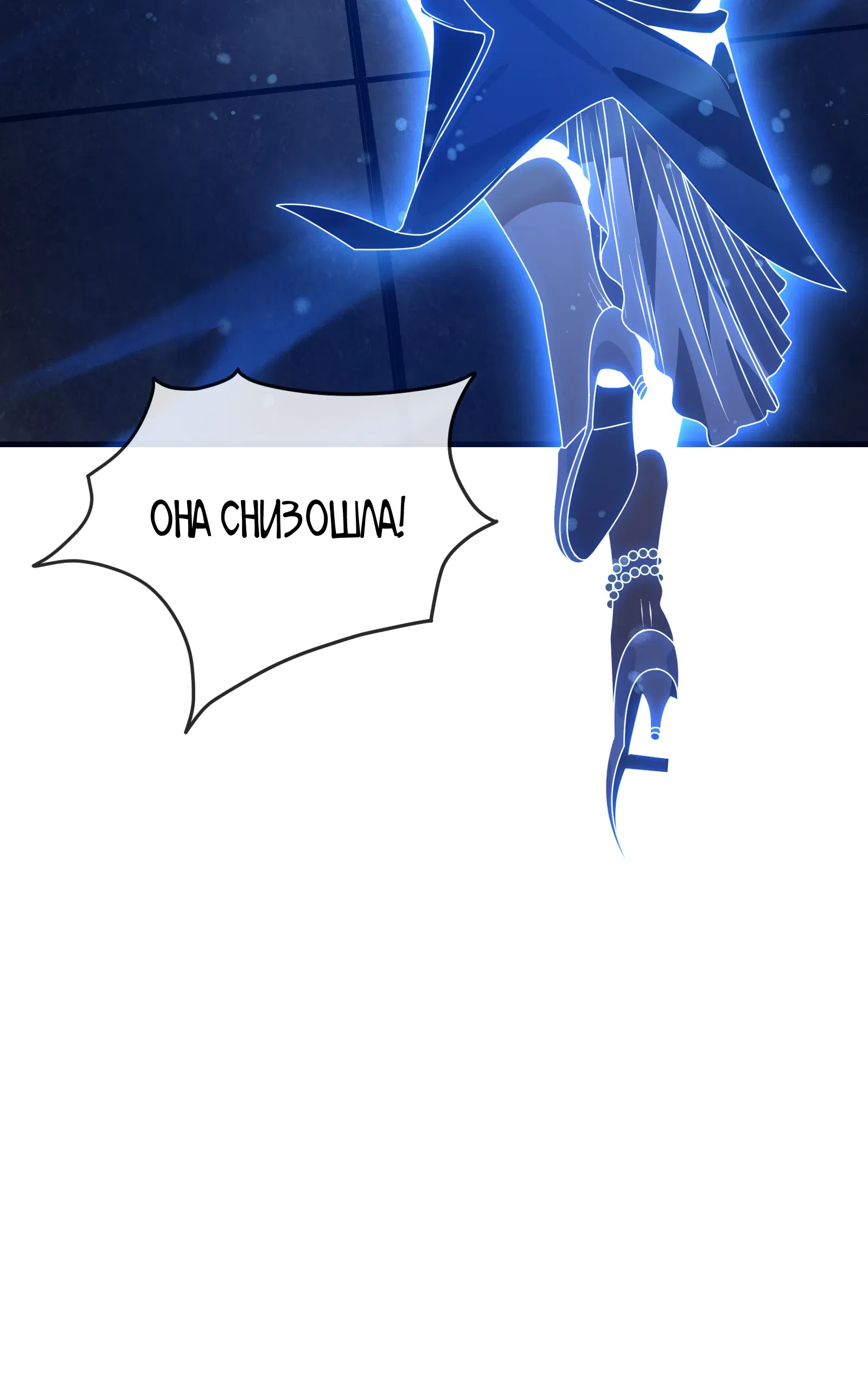 Манга Я, Повелитель Демонов, стал мишенью для своих учениц! - Глава 95 Страница 48