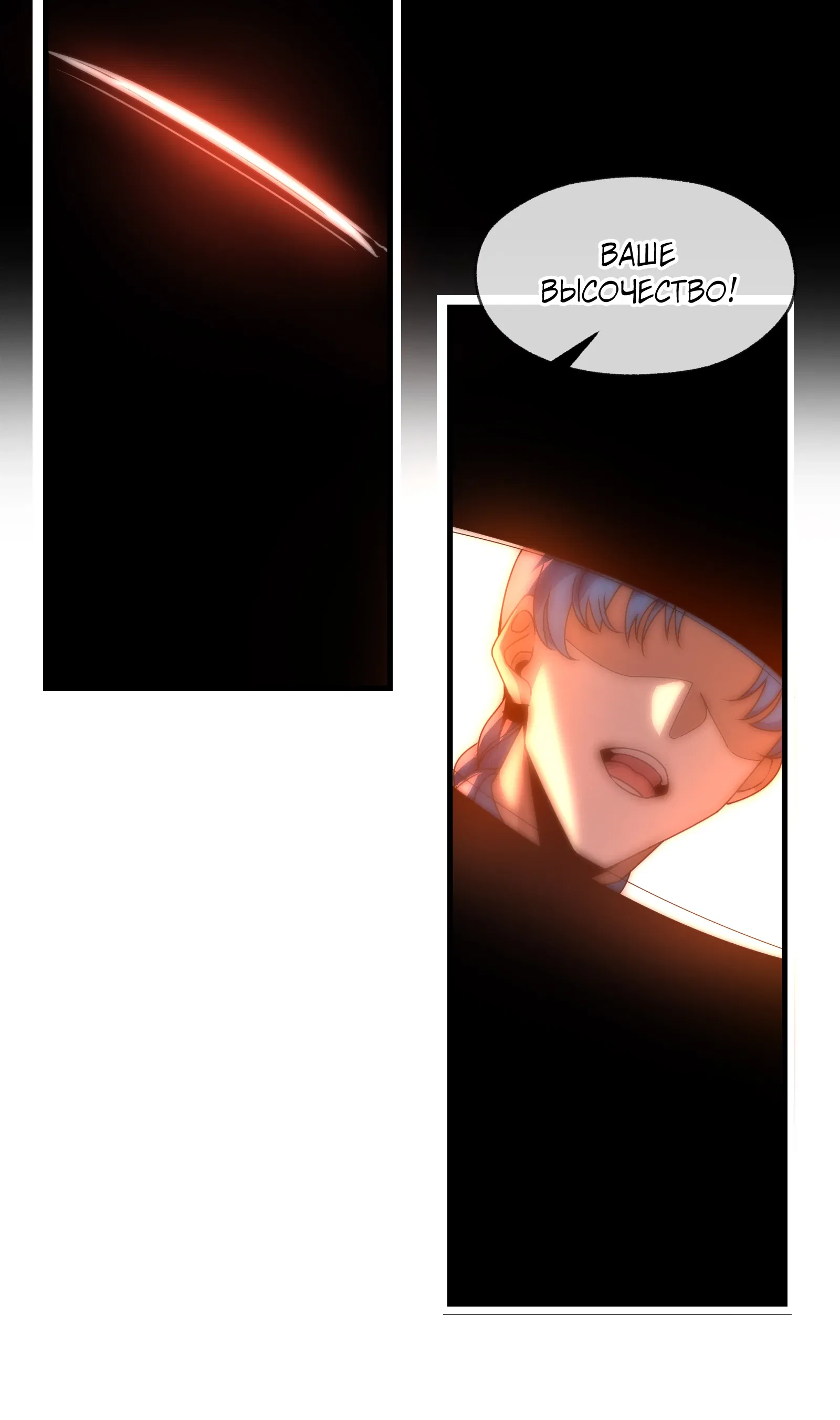 Манга Я, Повелитель Демонов, стал мишенью для своих учениц! - Глава 95 Страница 40