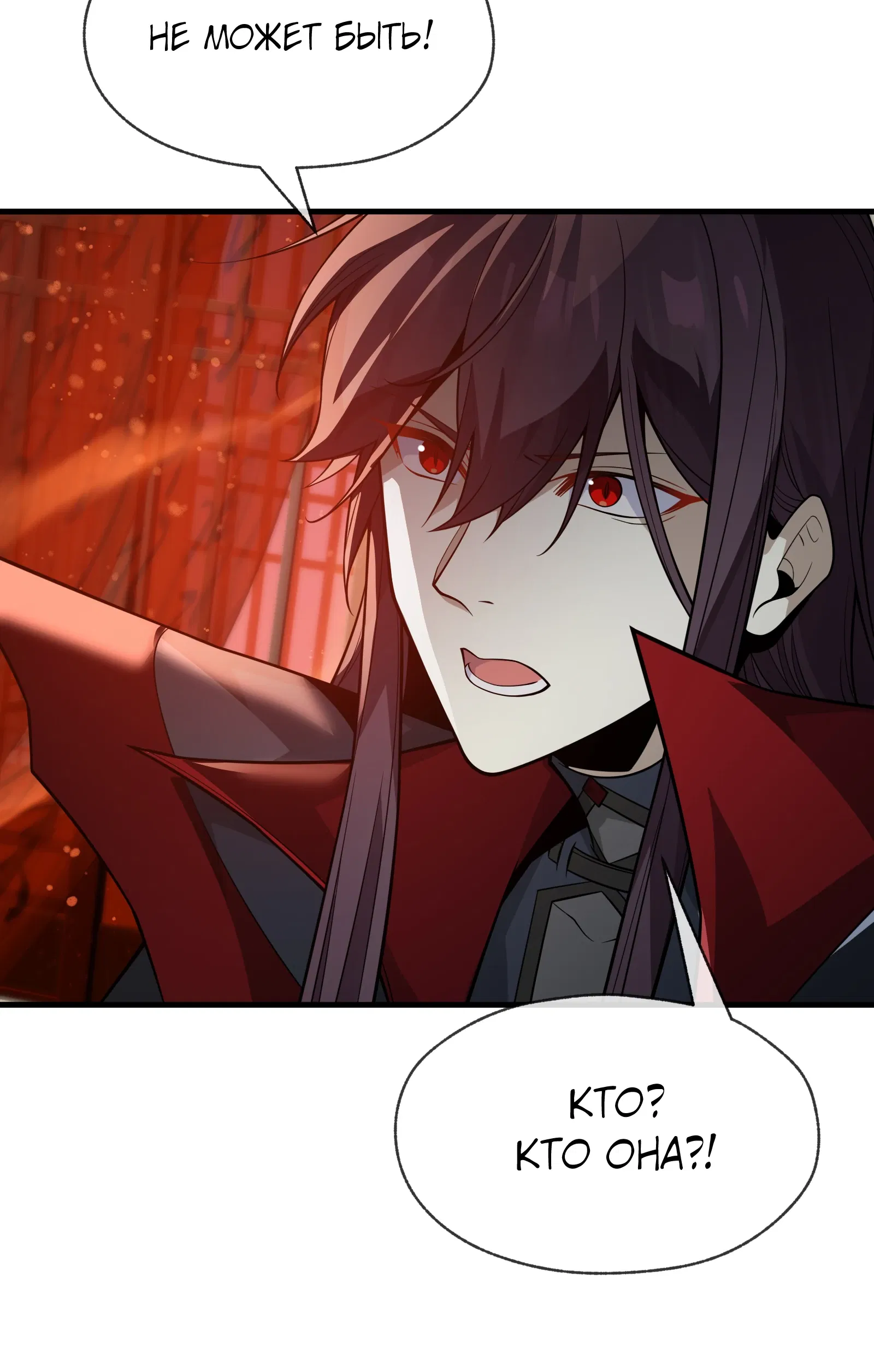 Манга Я, Повелитель Демонов, стал мишенью для своих учениц! - Глава 95 Страница 35