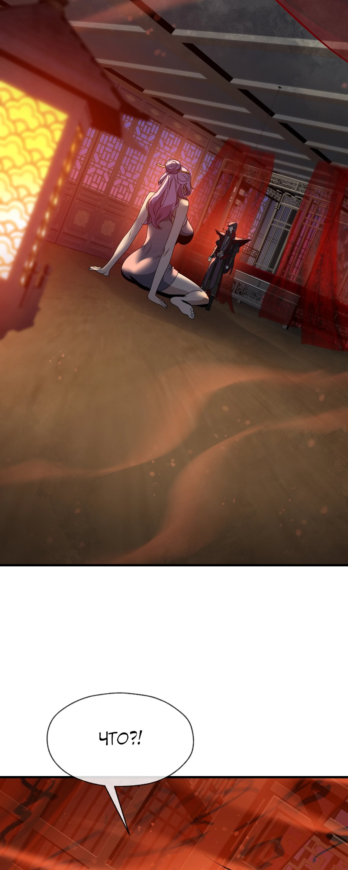 Манга Я, Повелитель Демонов, стал мишенью для своих учениц! - Глава 95 Страница 37