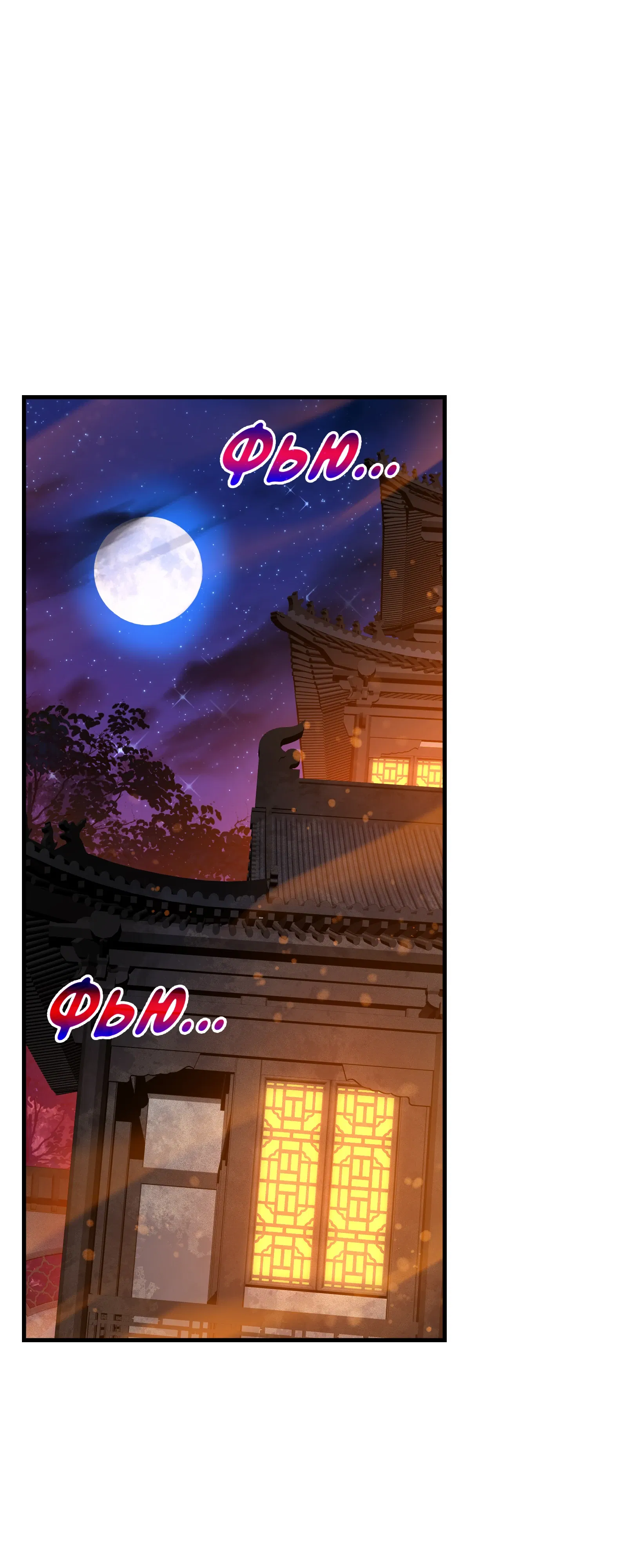 Манга Я, Повелитель Демонов, стал мишенью для своих учениц! - Глава 94 Страница 26