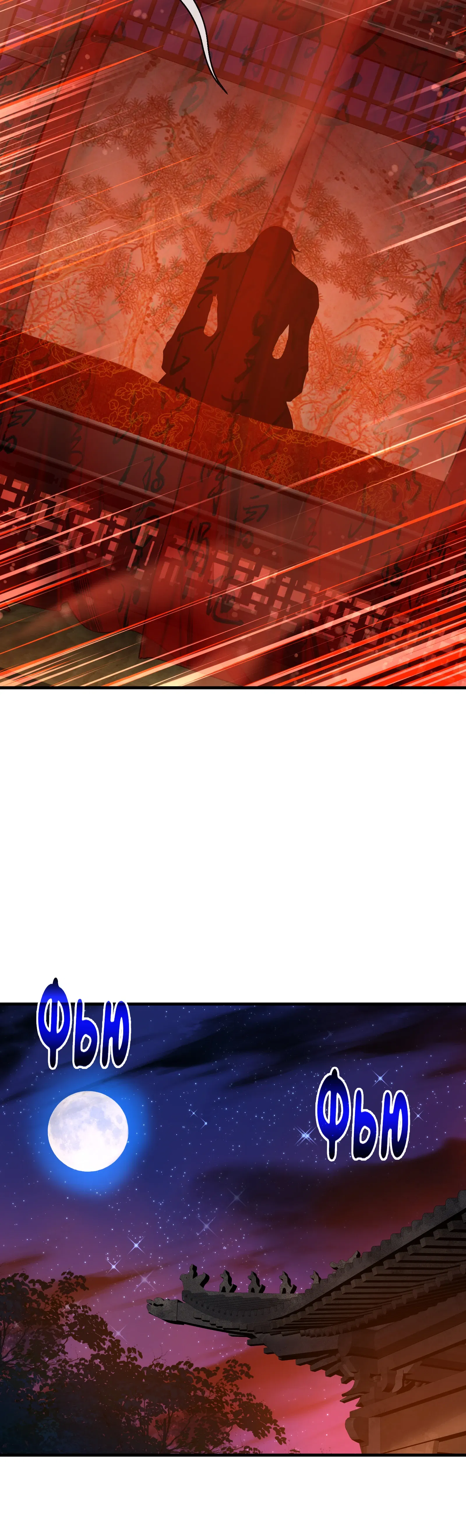 Манга Я, Повелитель Демонов, стал мишенью для своих учениц! - Глава 94 Страница 32