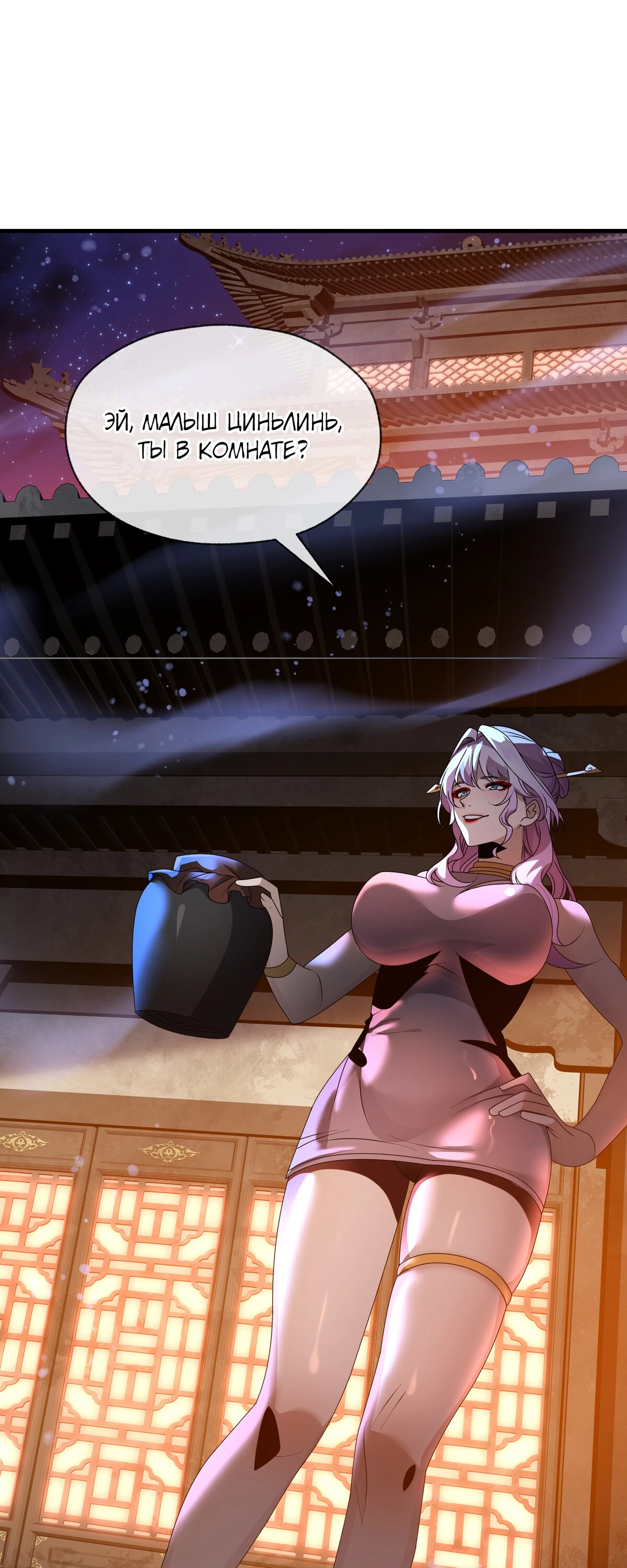 Манга Я, Повелитель Демонов, стал мишенью для своих учениц! - Глава 94 Страница 38