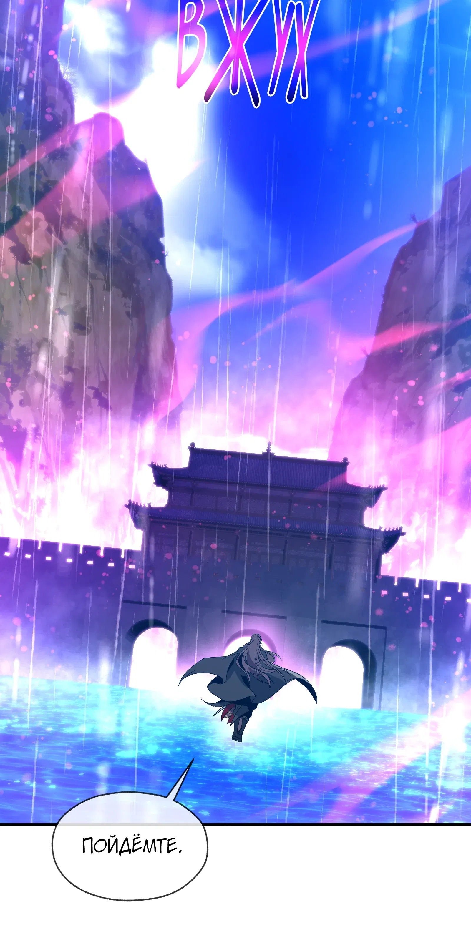 Манга Я, Повелитель Демонов, стал мишенью для своих учениц! - Глава 101 Страница 15