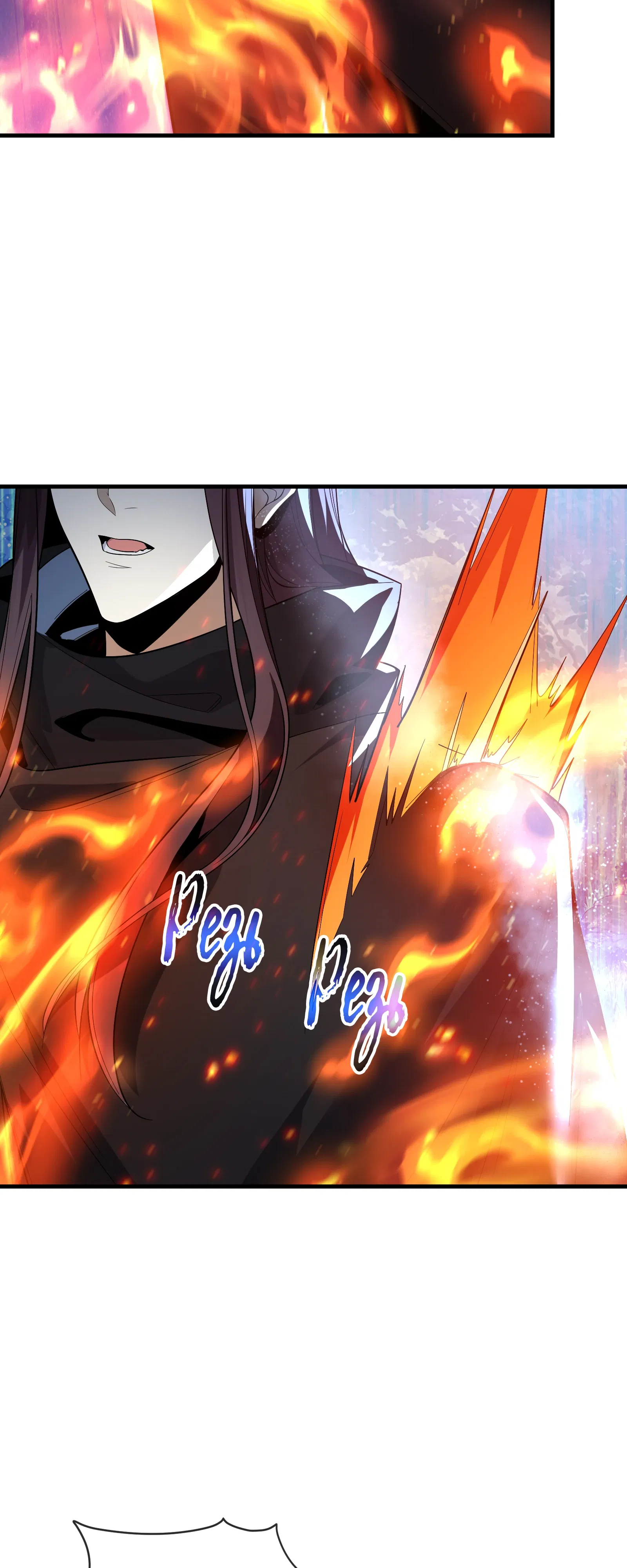 Манга Я, Повелитель Демонов, стал мишенью для своих учениц! - Глава 101 Страница 3