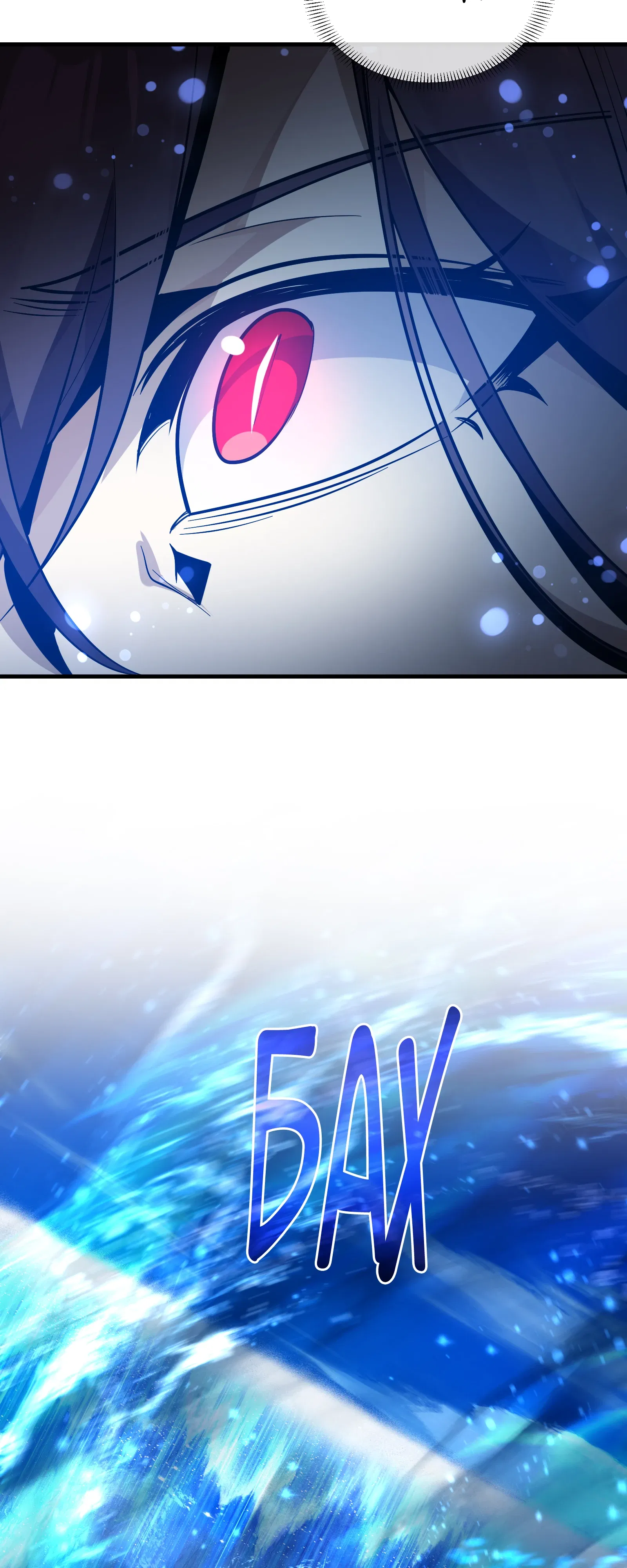 Манга Я, Повелитель Демонов, стал мишенью для своих учениц! - Глава 101 Страница 13