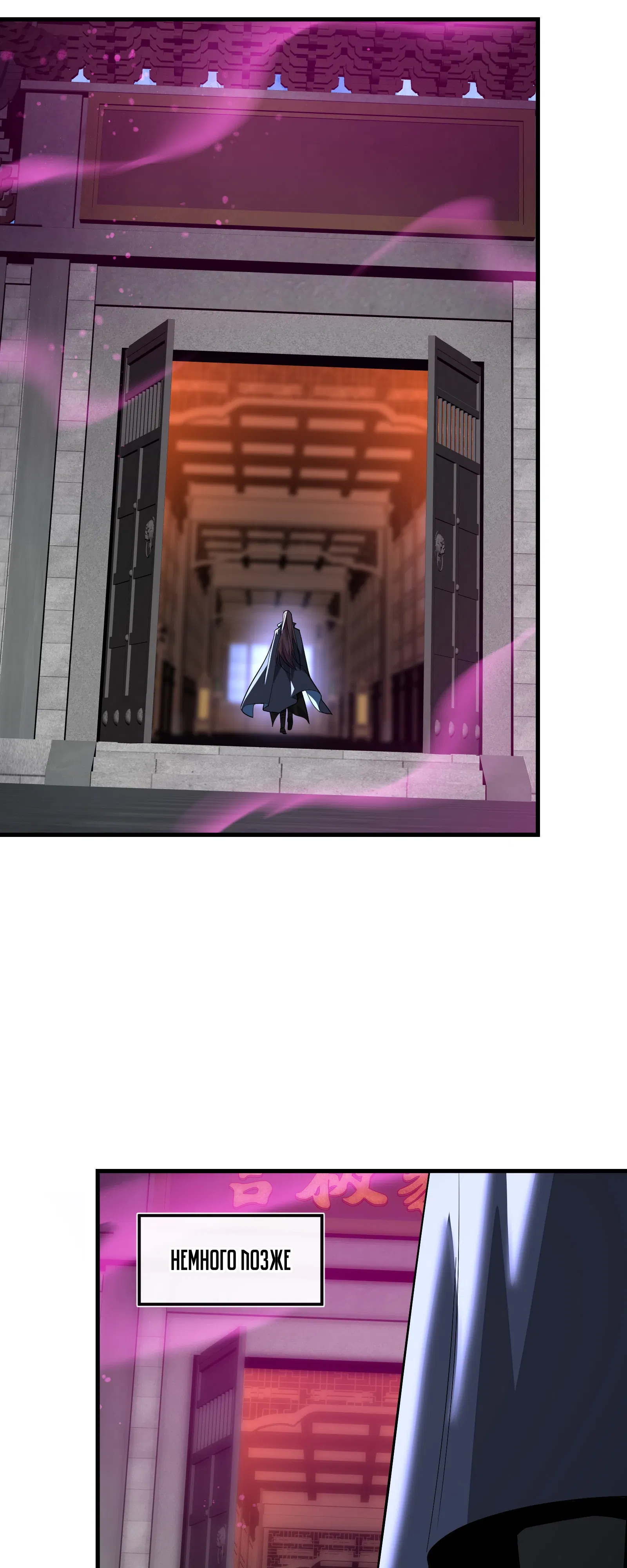 Манга Я, Повелитель Демонов, стал мишенью для своих учениц! - Глава 101 Страница 28