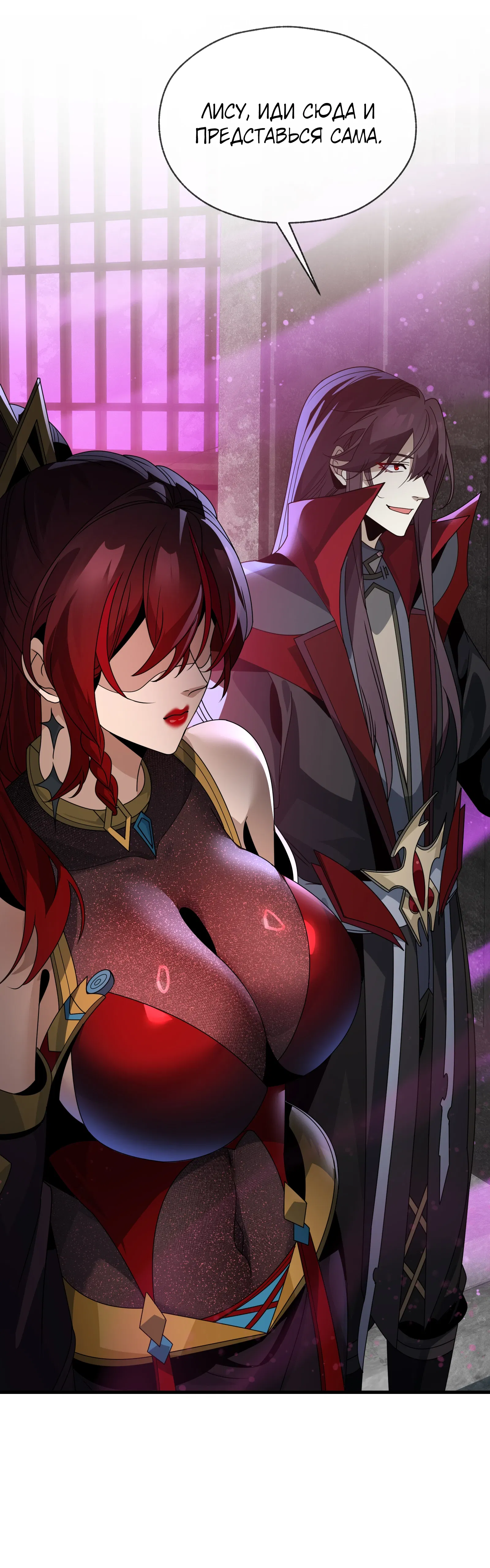 Манга Я, Повелитель Демонов, стал мишенью для своих учениц! - Глава 101 Страница 38