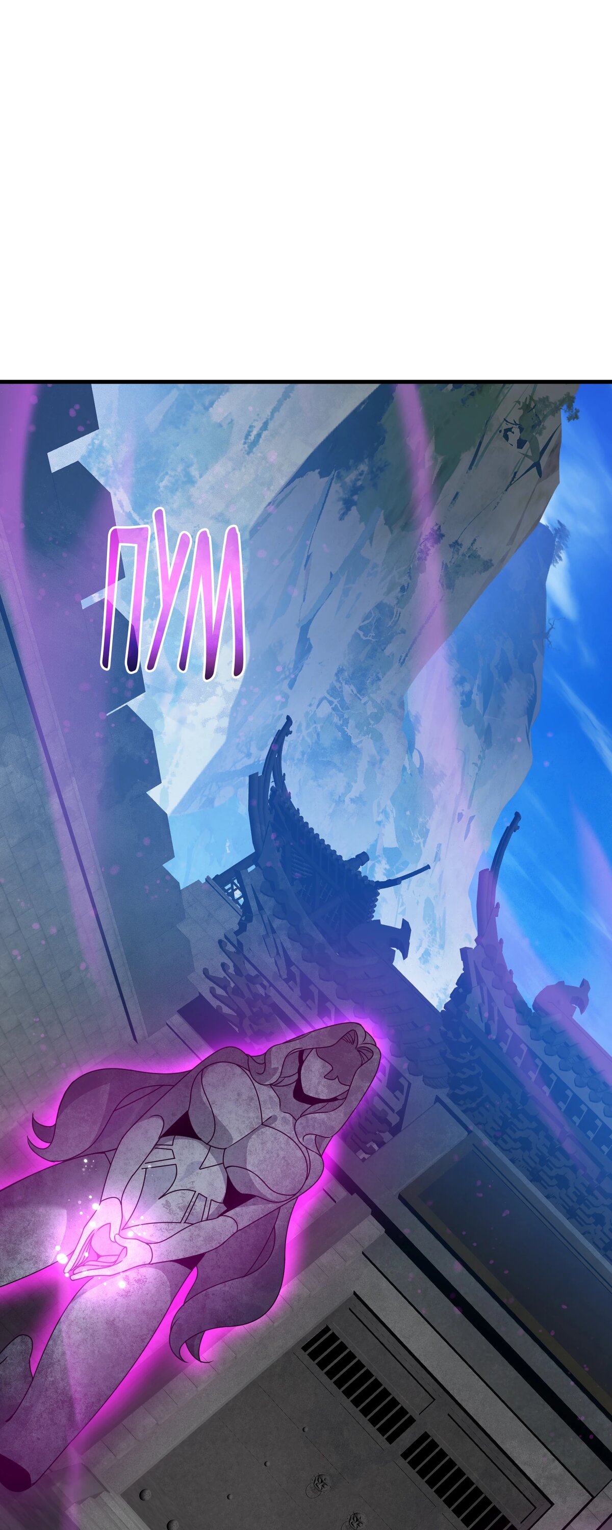 Манга Я, Повелитель Демонов, стал мишенью для своих учениц! - Глава 101 Страница 22